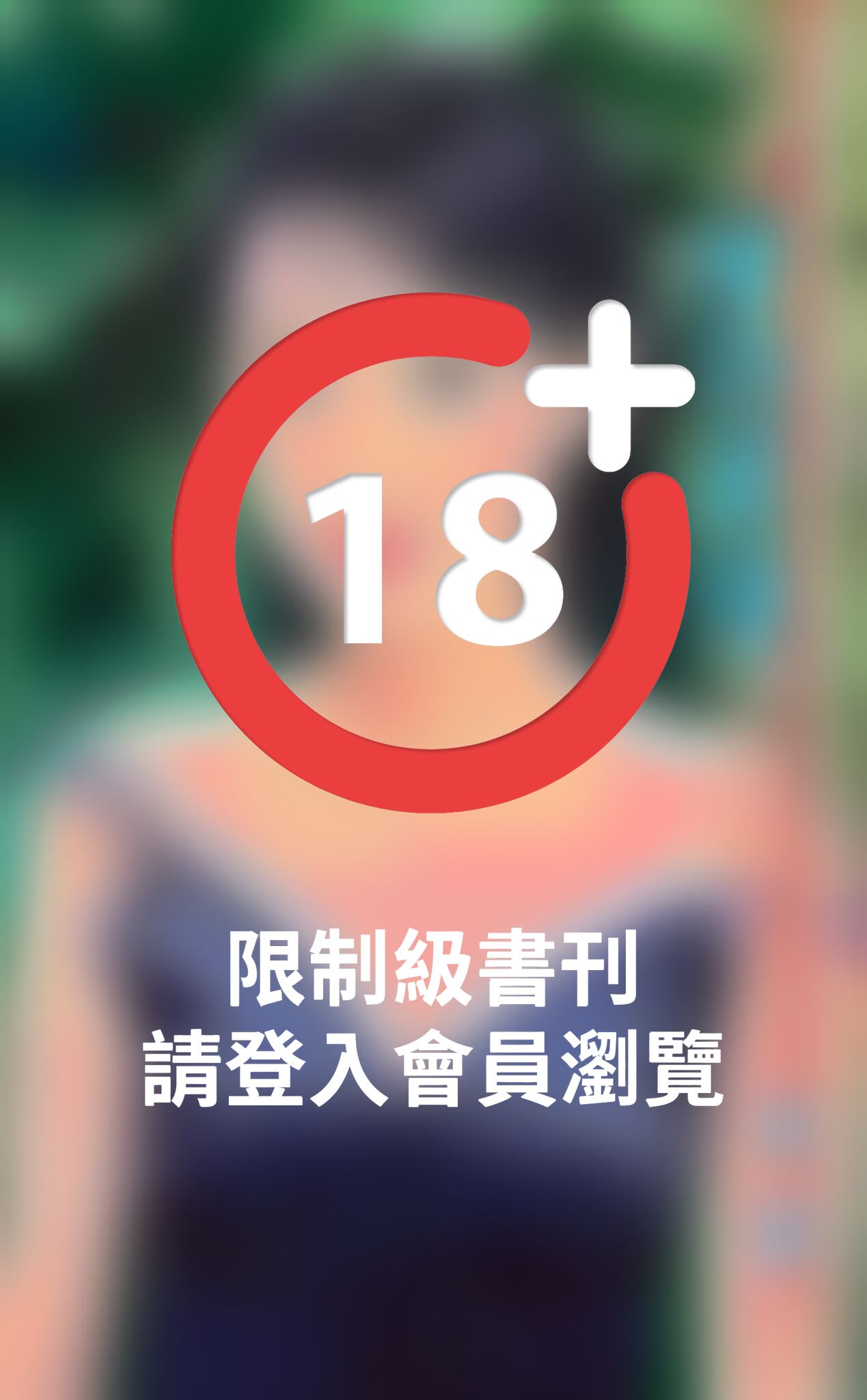 雪豹柔情~豹情三部曲之二