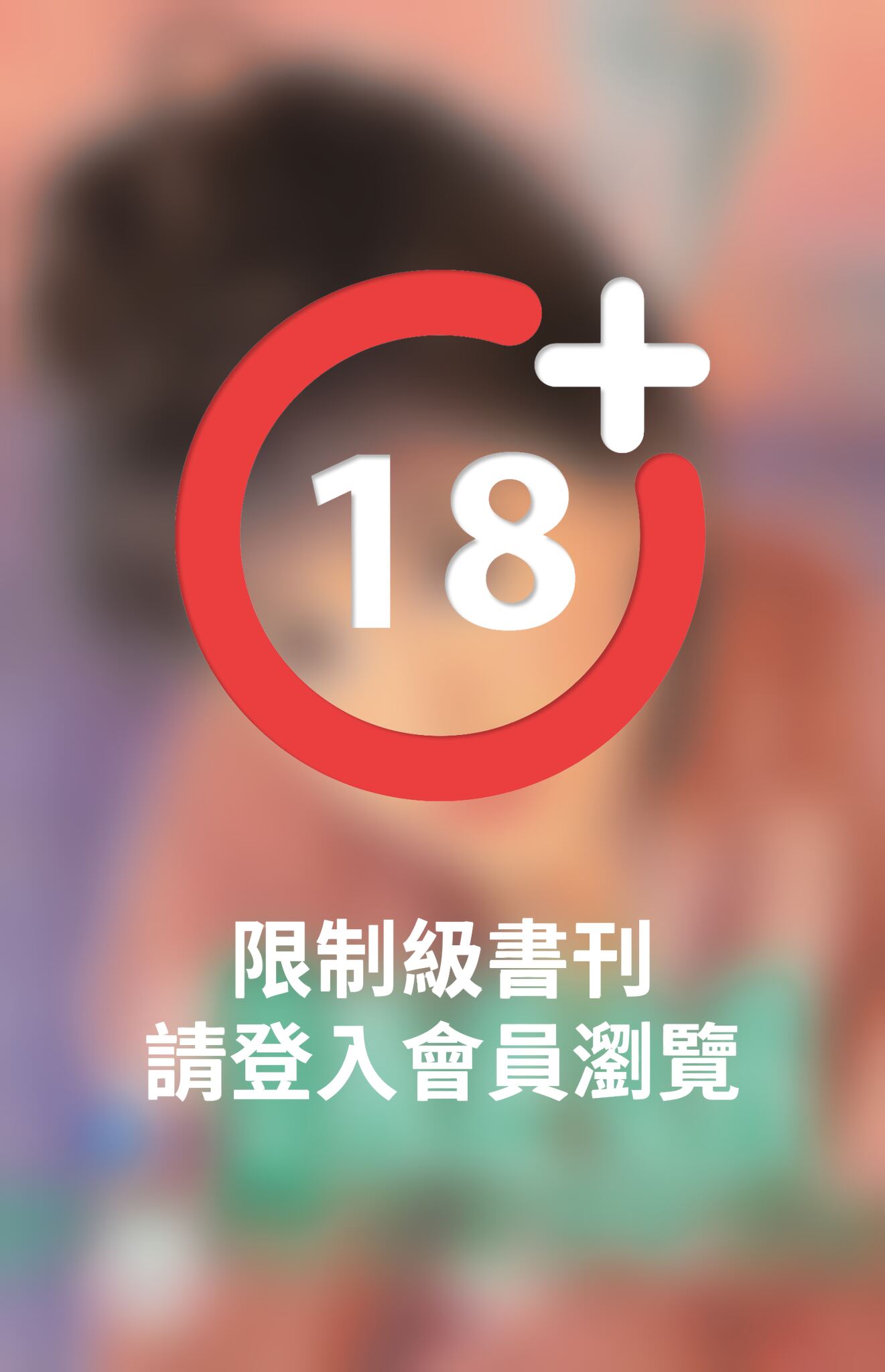 叛逆女孩