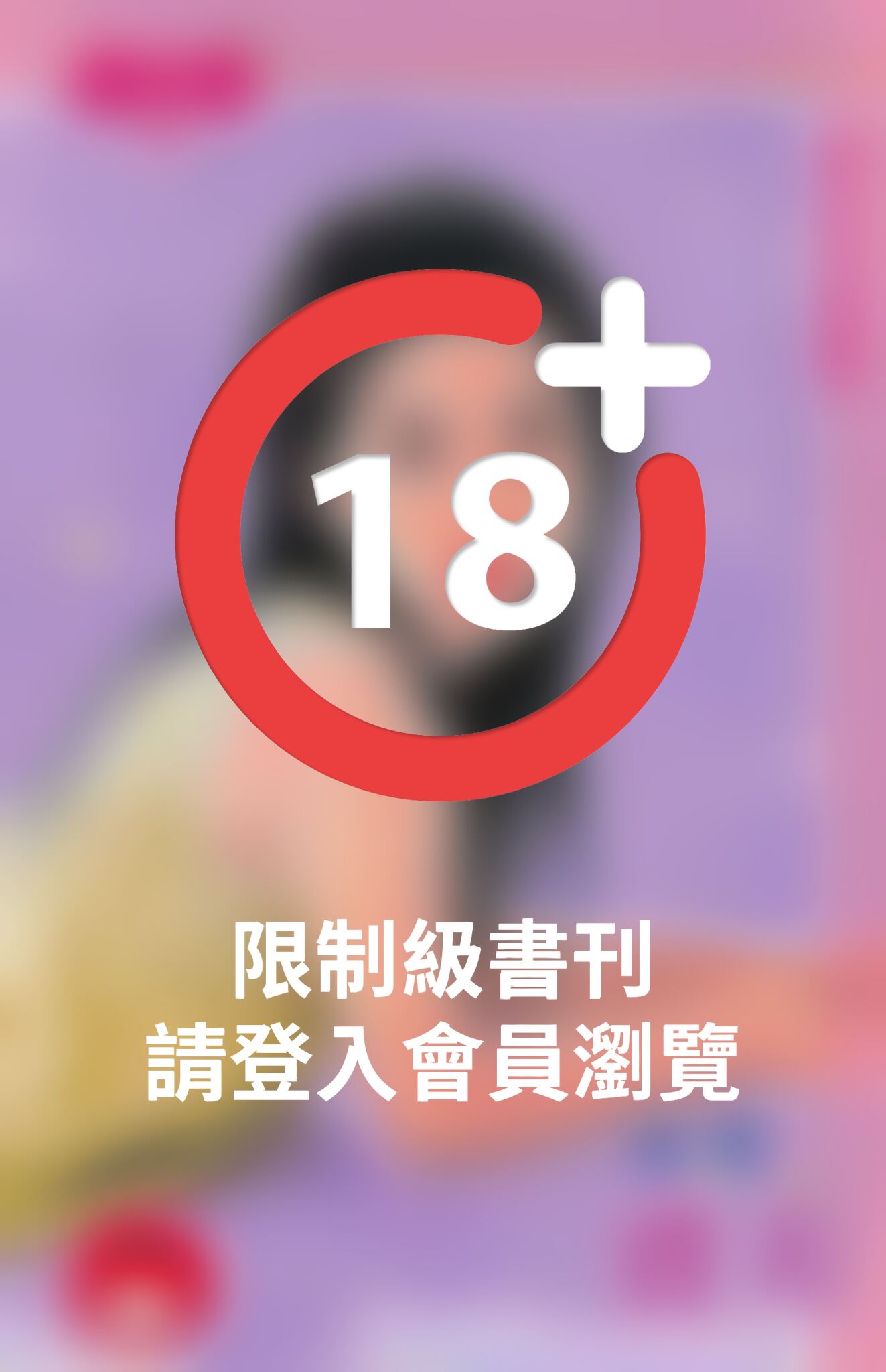 賣夫