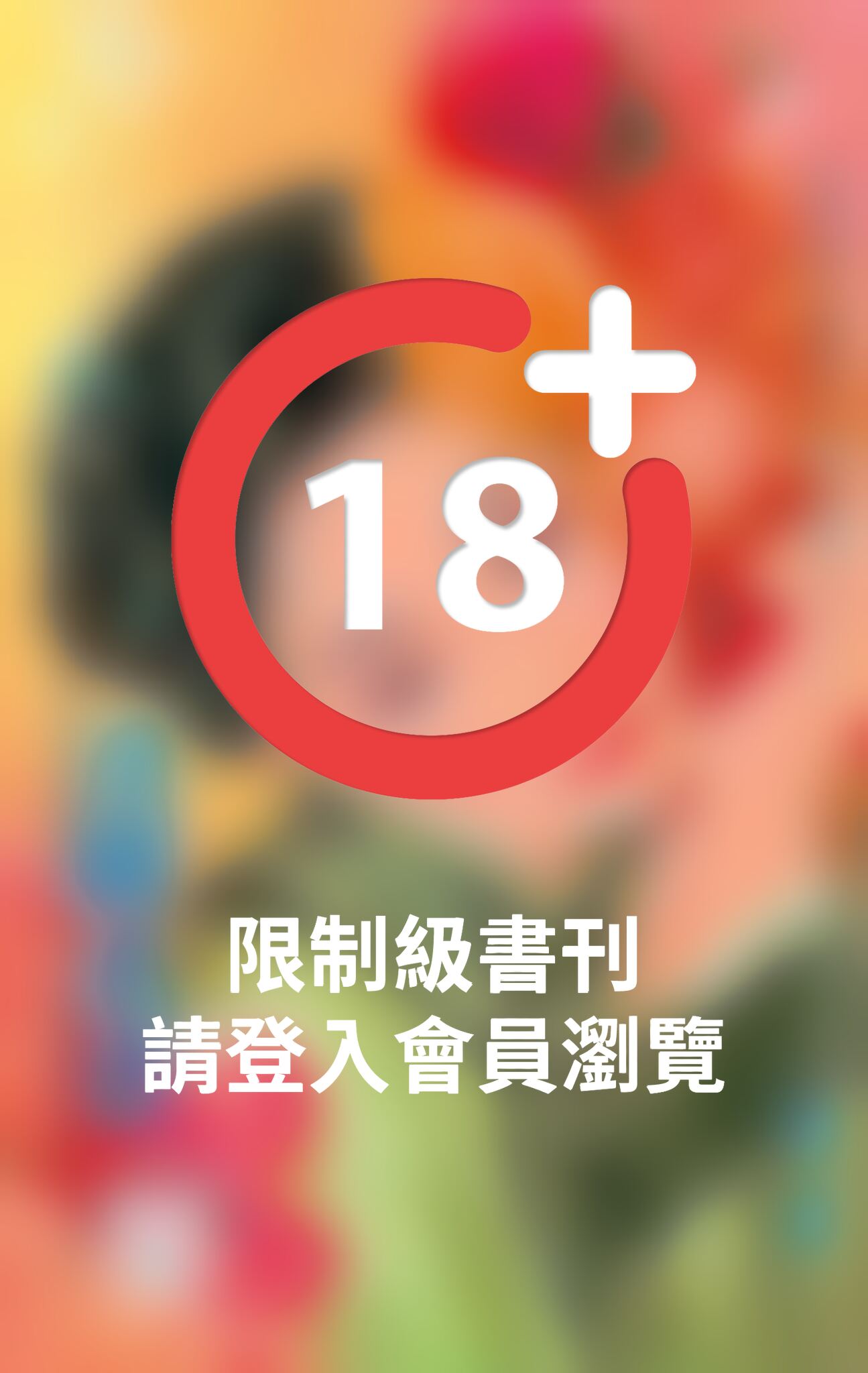 迷糊逃妻~美人舖之一(限)
