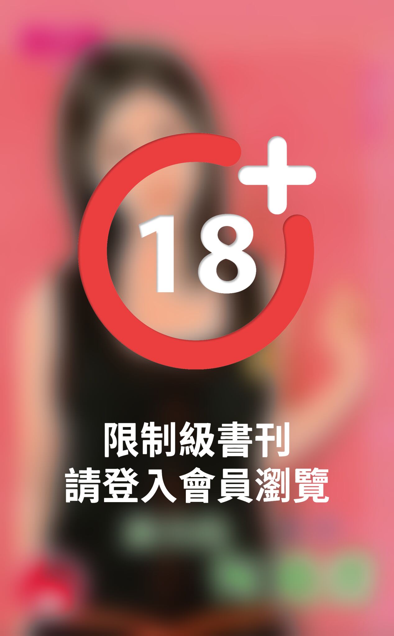 前夫的悔過書~獨寵之五