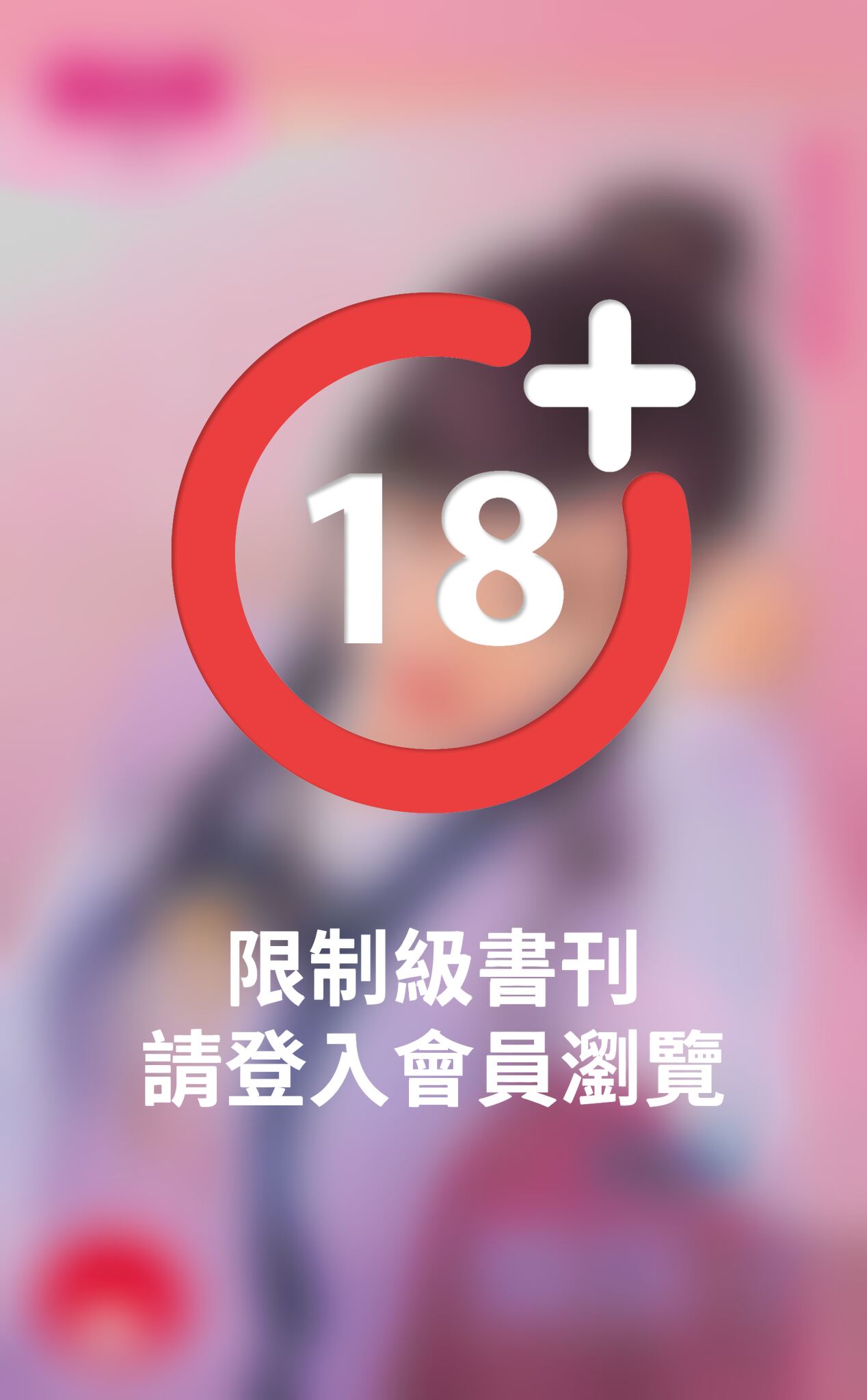 嬌娘子～禍水娘子之三