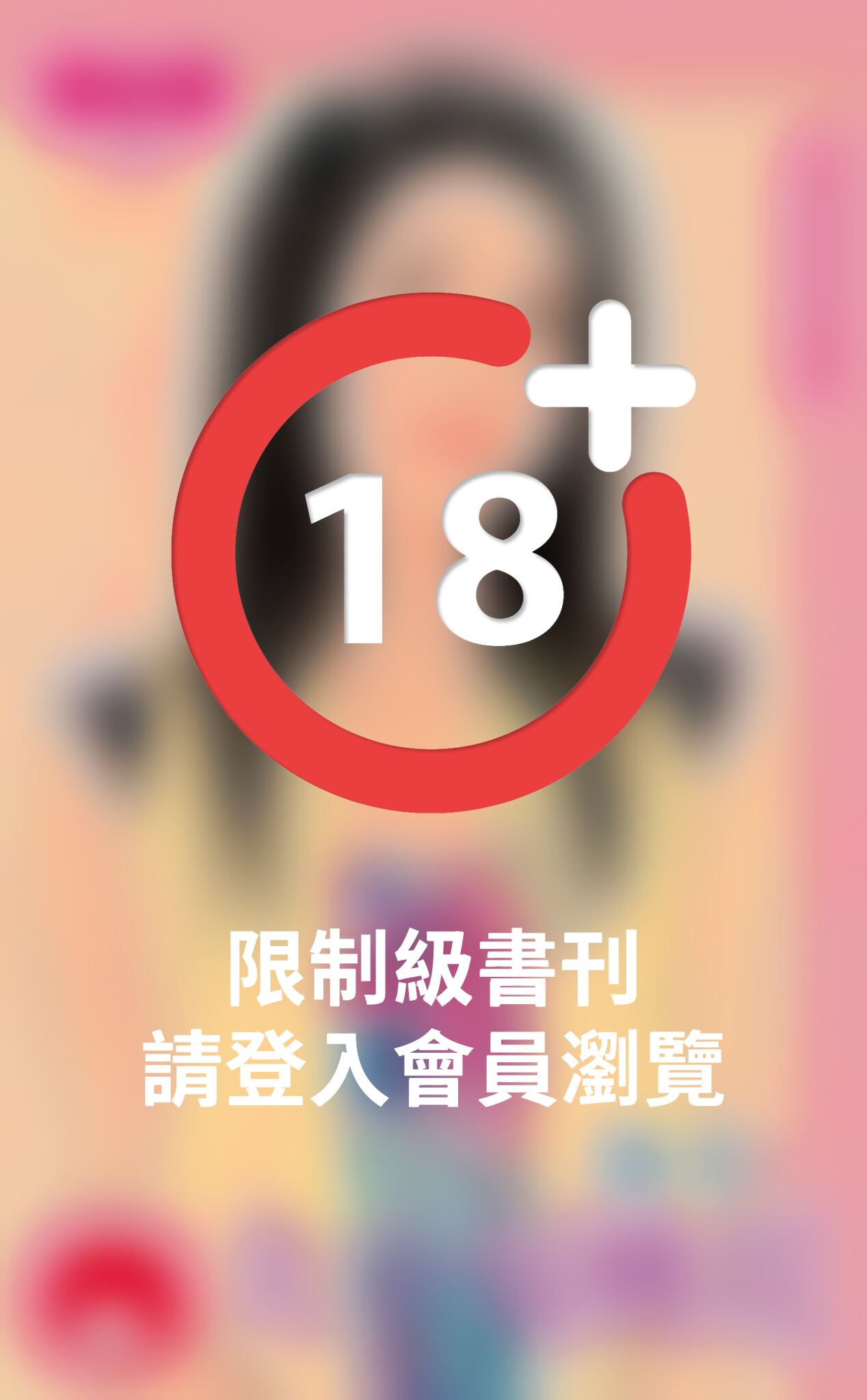 大少逗桃花～桃花朵朵開之三