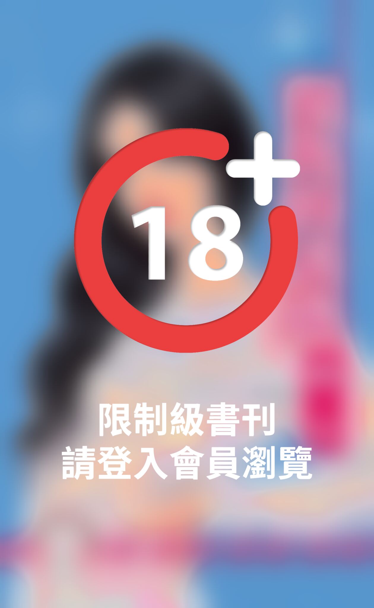 復仇的誘惑