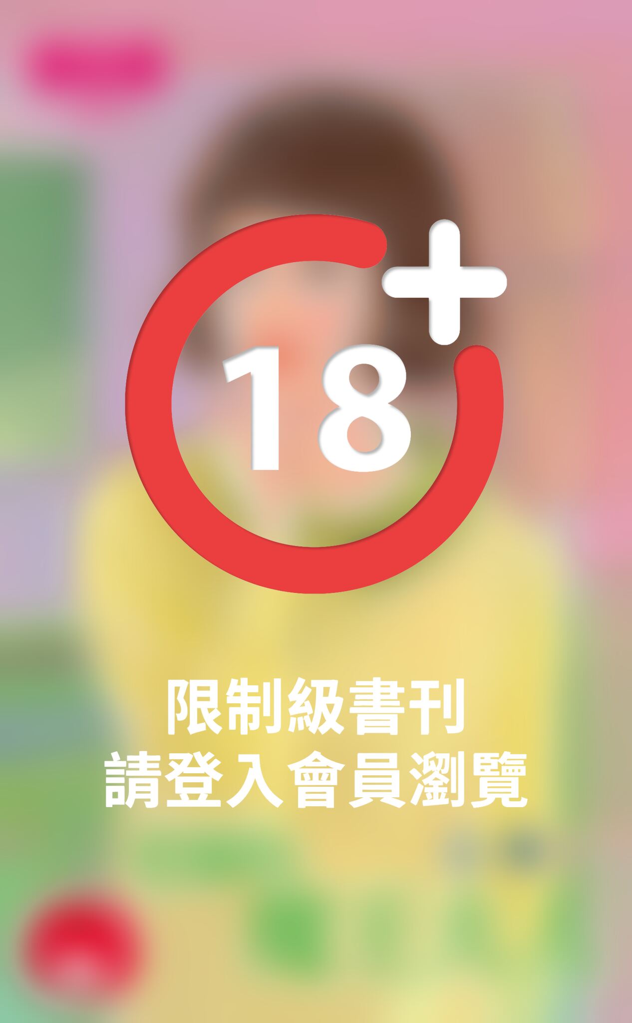 老師的魔王大人