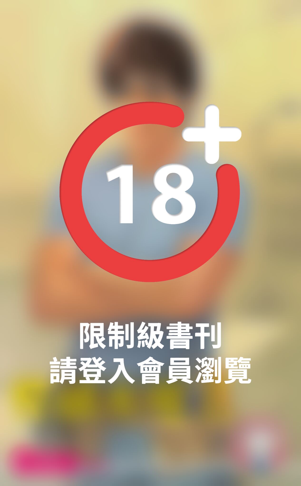 性感水電工～五一萬歲福氣啦！之一
