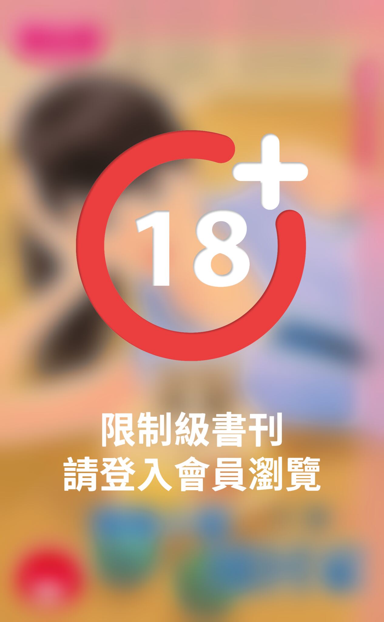 爆爆小貓捕回家～跟我回家之三