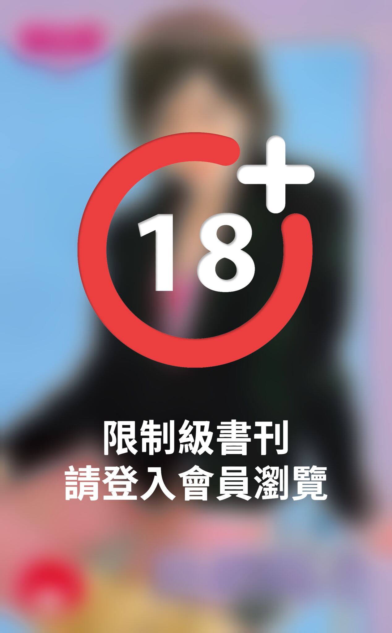 陰錯陽差