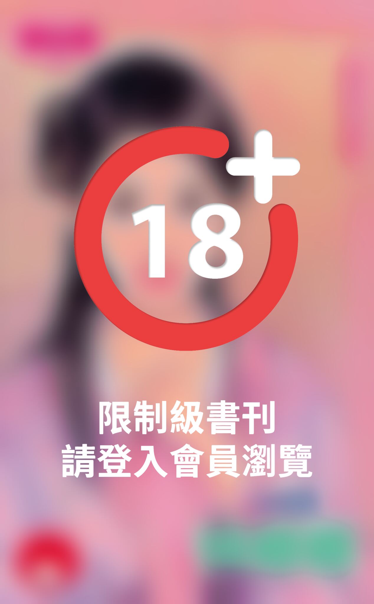 憐卿卿～算計姻緣之二