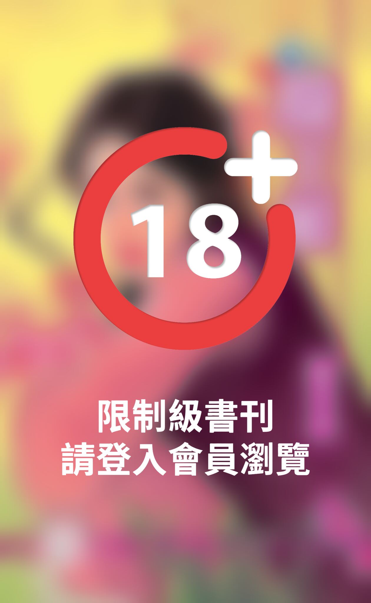 滕王姬～宋人京事之五