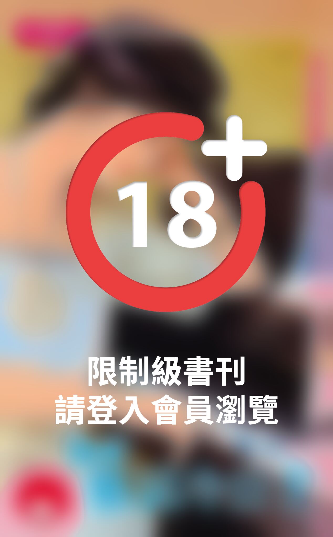 偷個邪惡冷公主～夢境街一號之一