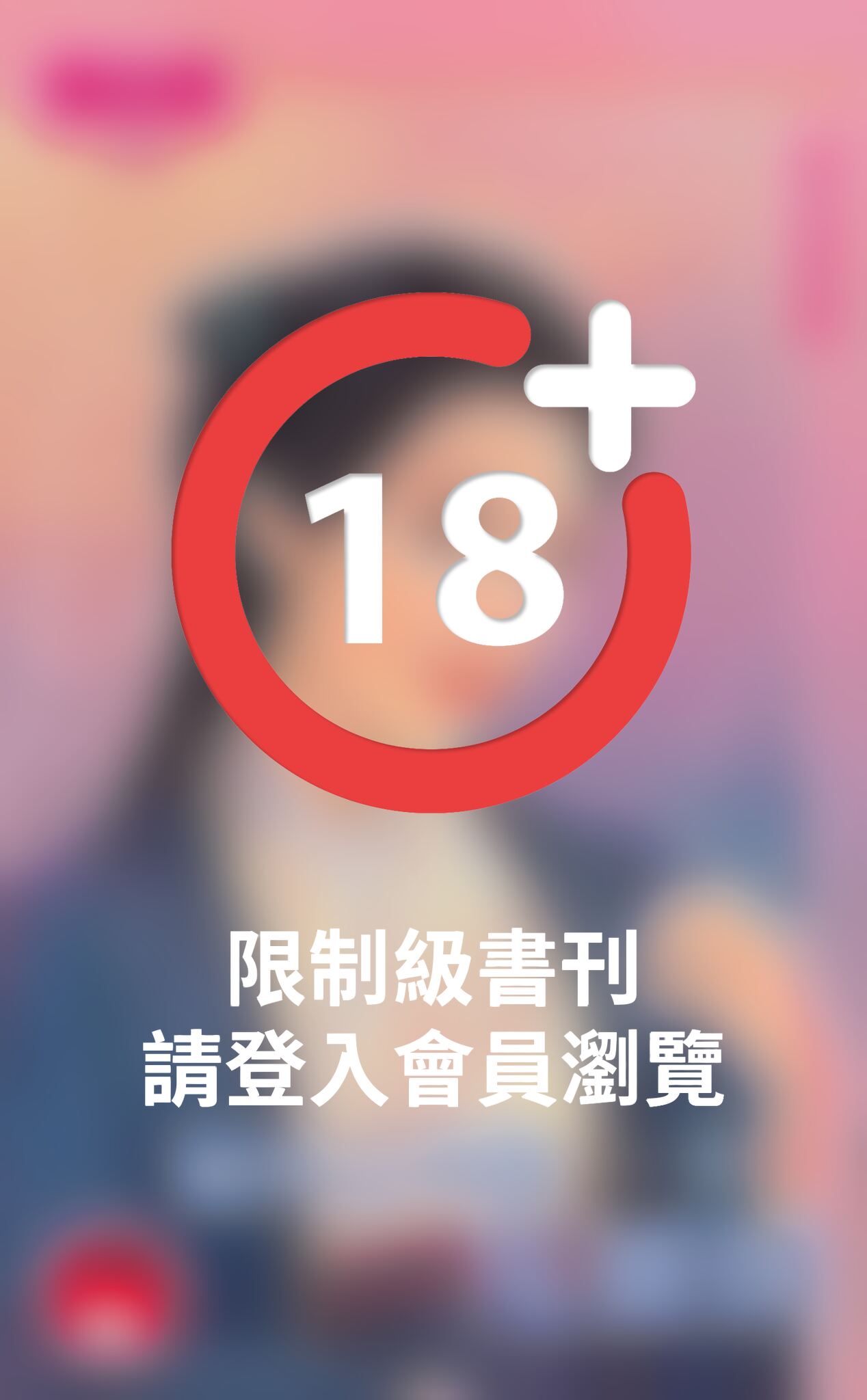 惡男心中的鬼靈精～戲情人之六