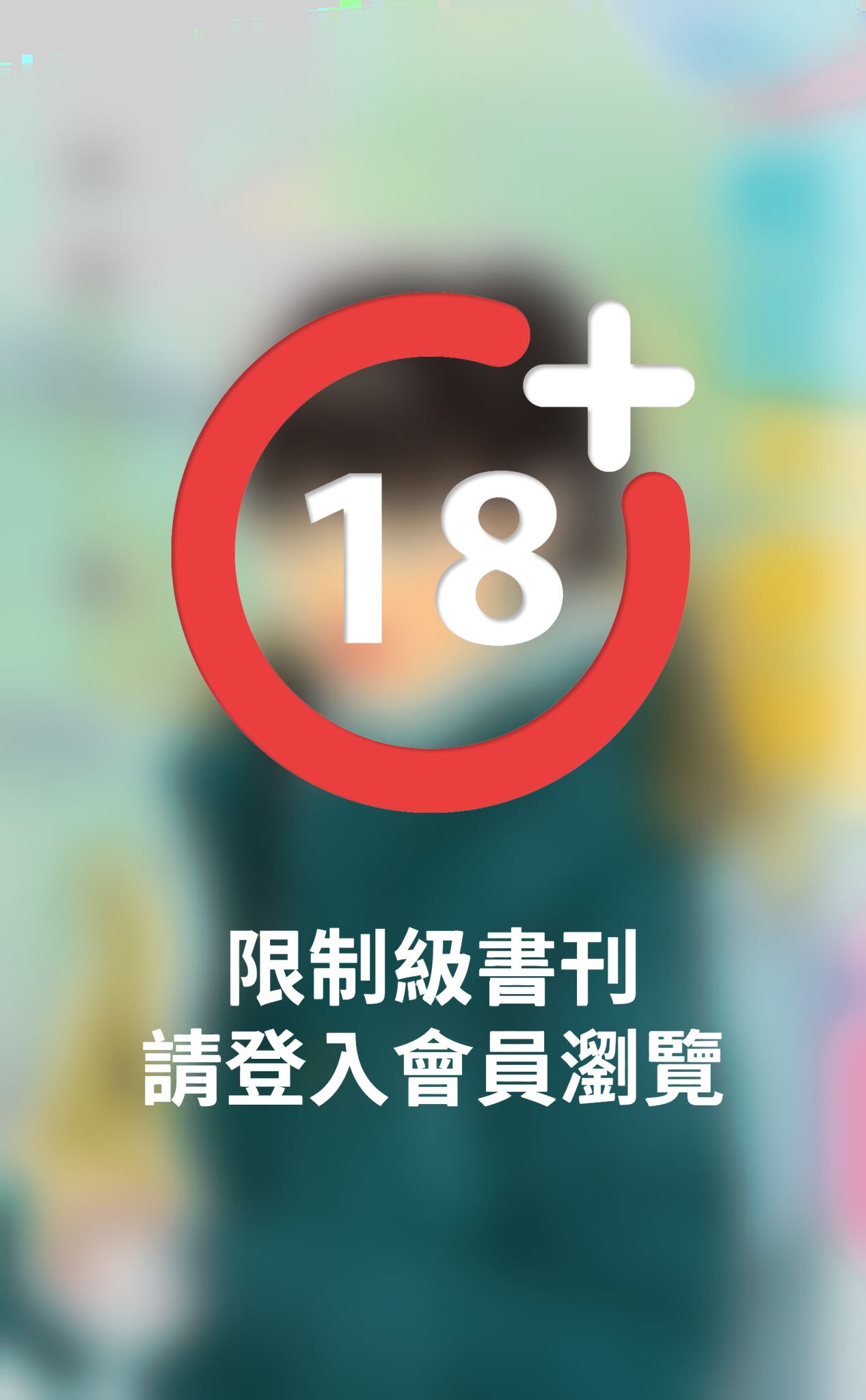 桃花不要開！
