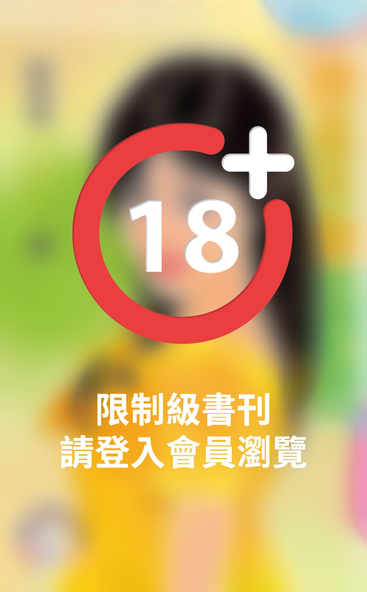 原來不曾忘記你