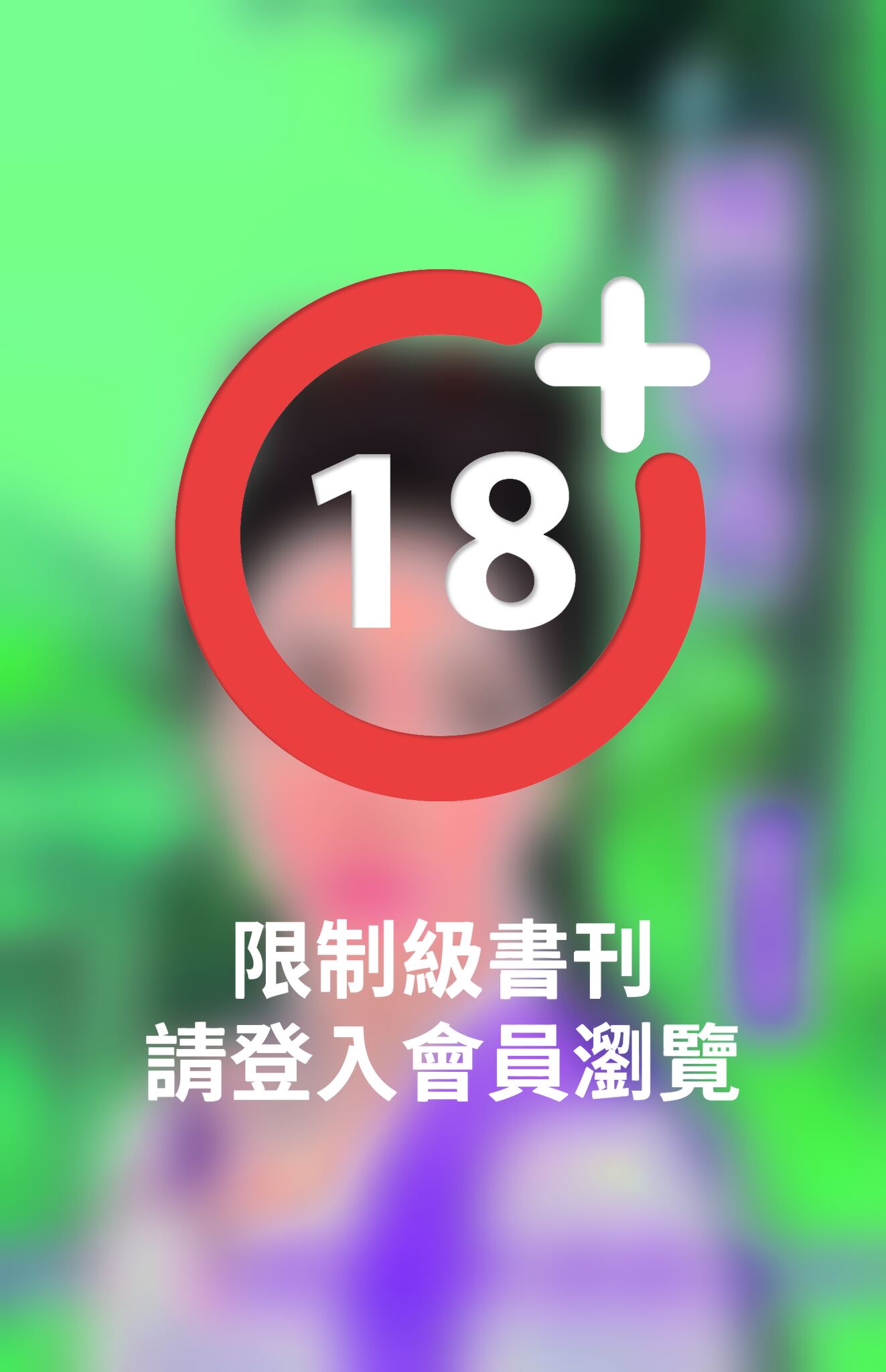綺羅香～宋人京事之六