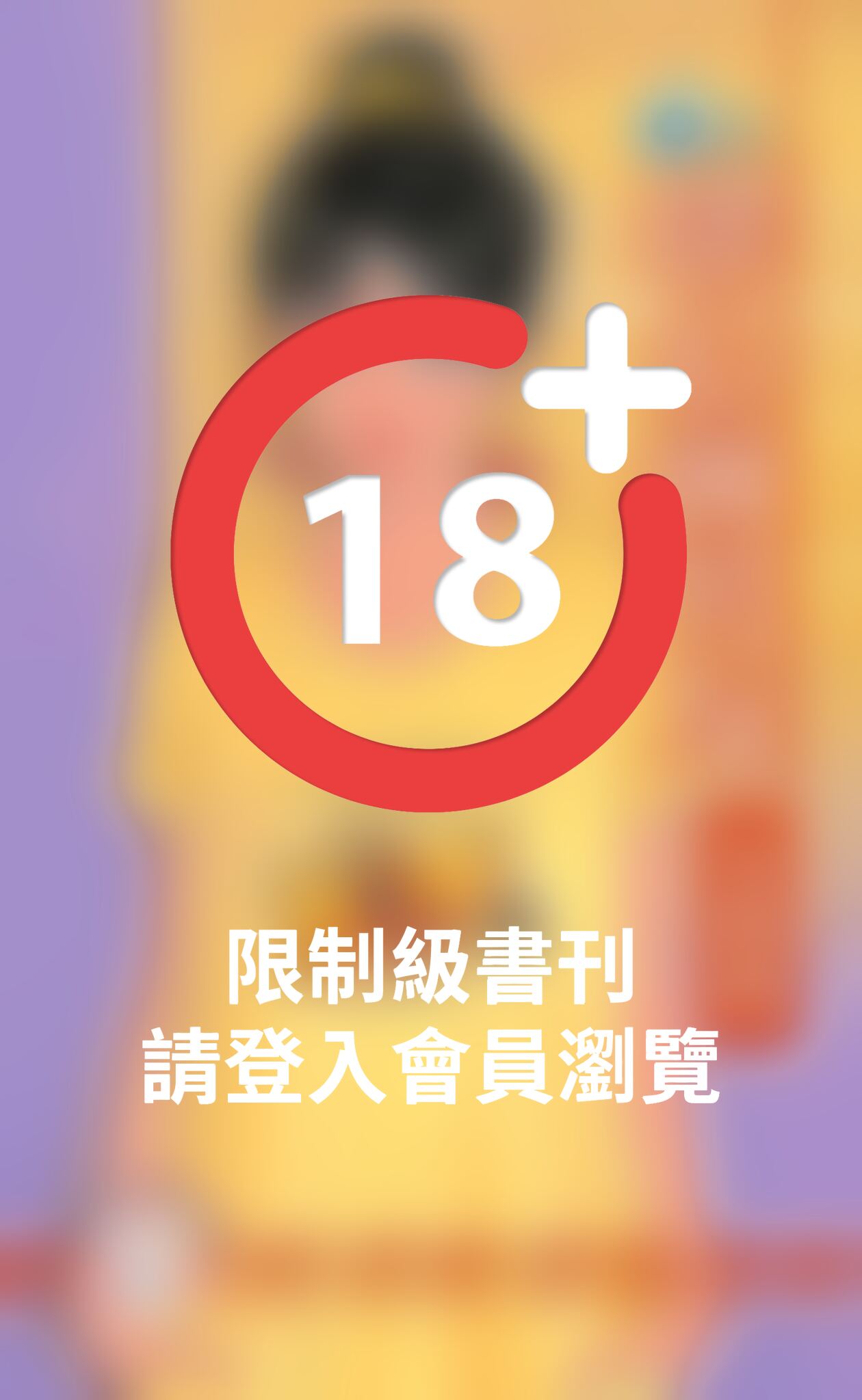 壞心前男友～不愛我走著瞧之二