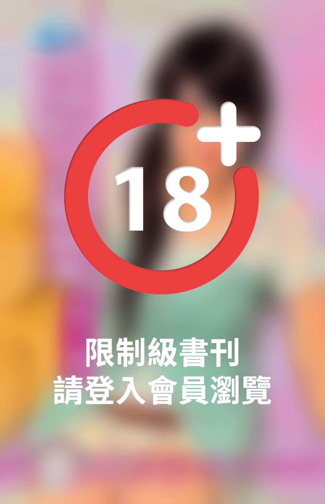 窗邊的男孩跳過來～不能說的祕密之一