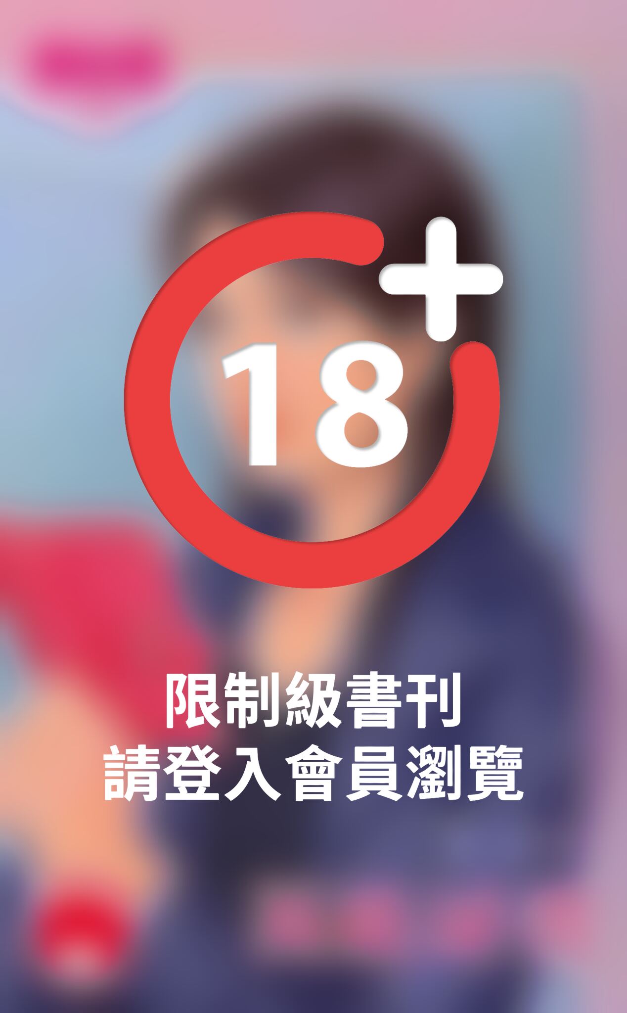 萬能祕書