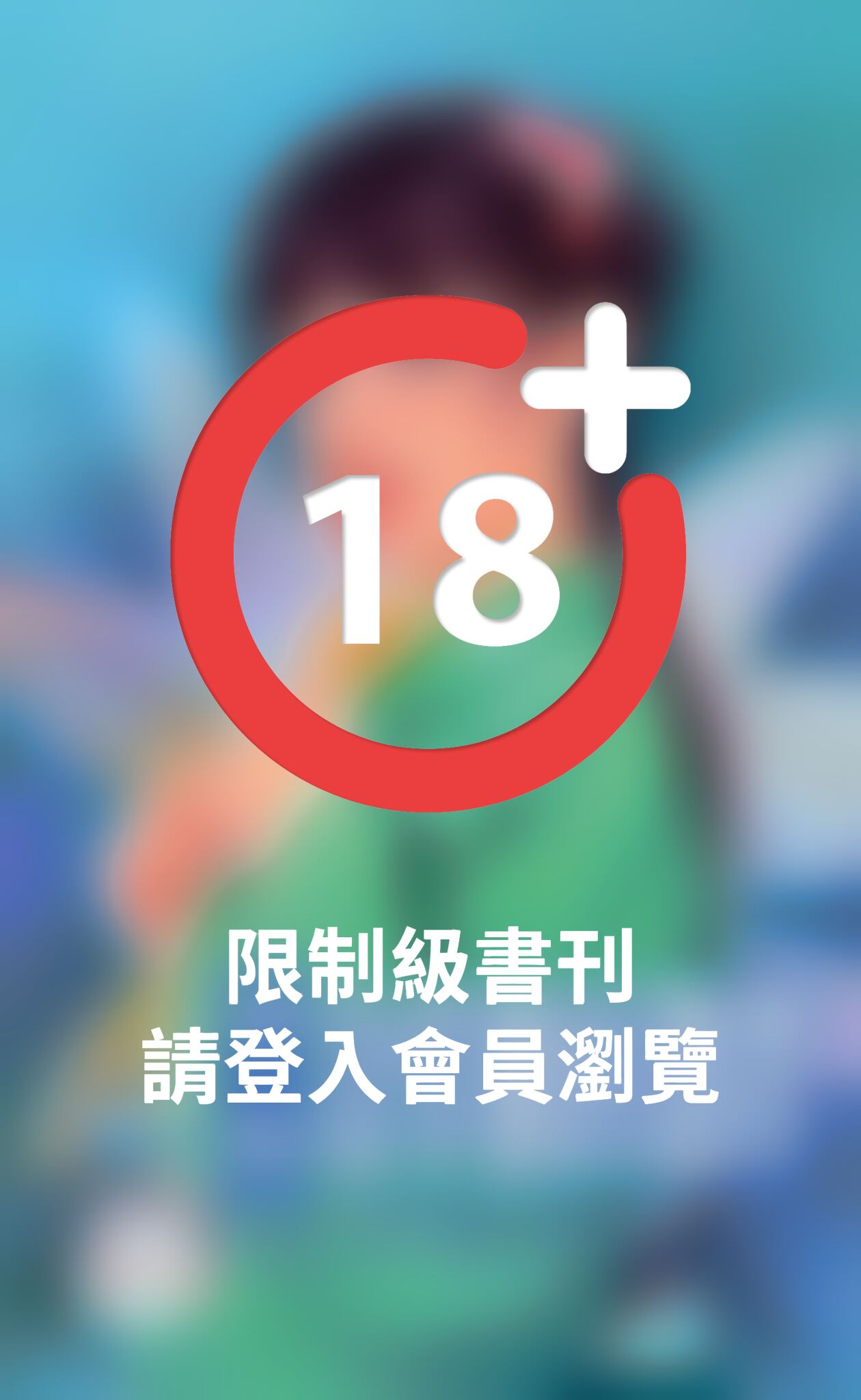 冷掌櫃的選擇～唐城傳奇之三