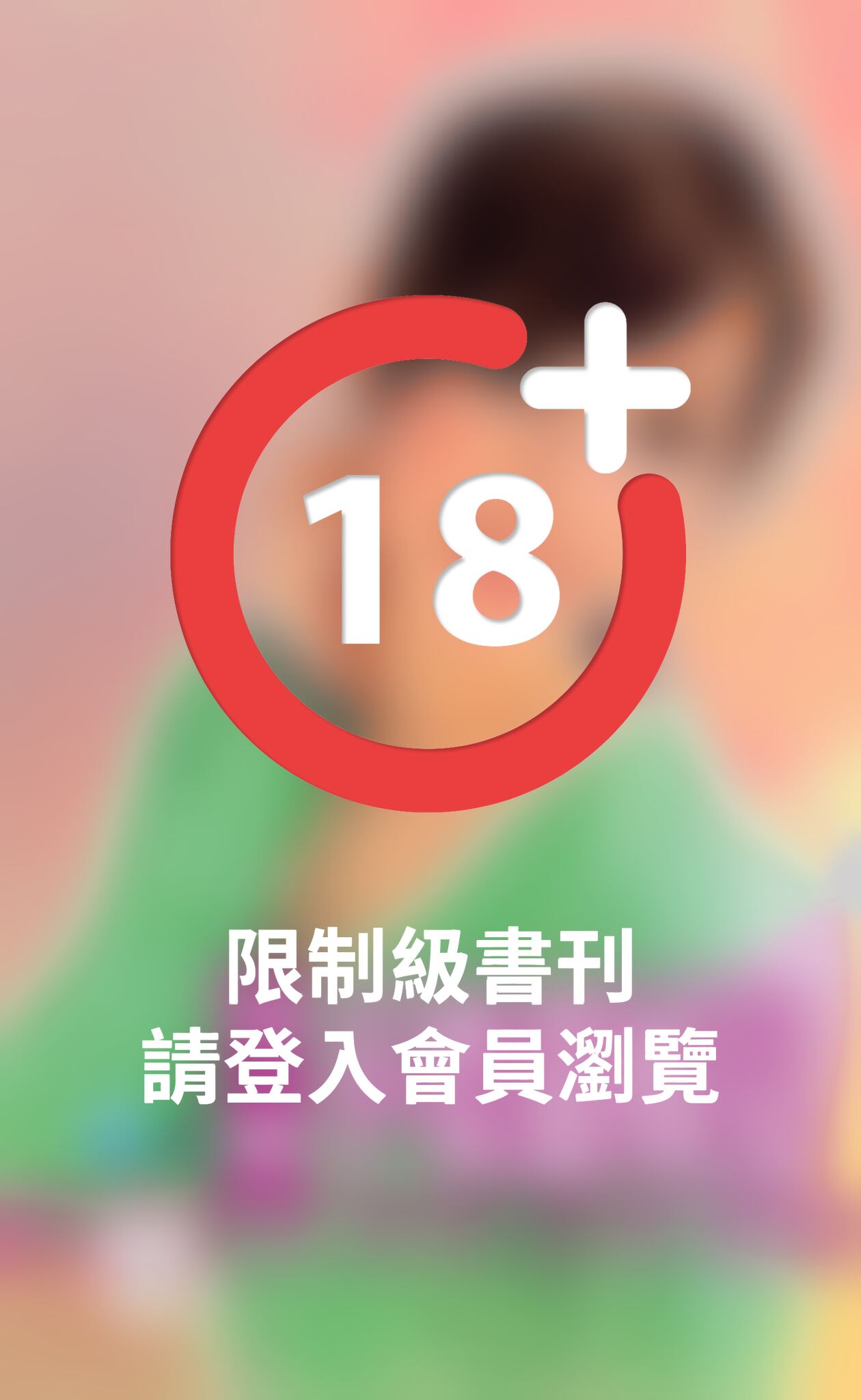 不要甜姊兒～男人太驕傲之三