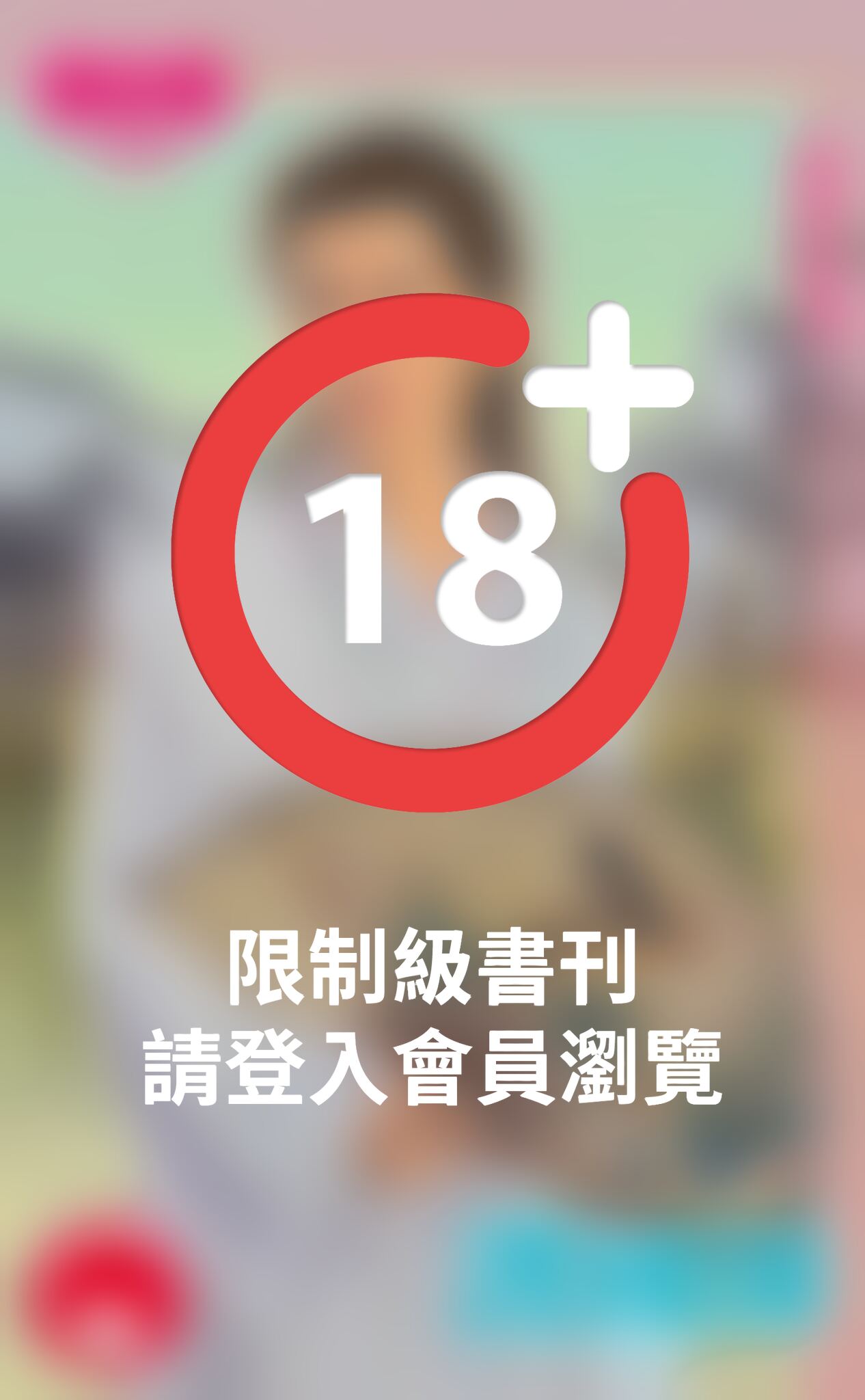 護國師～帝王劫之四