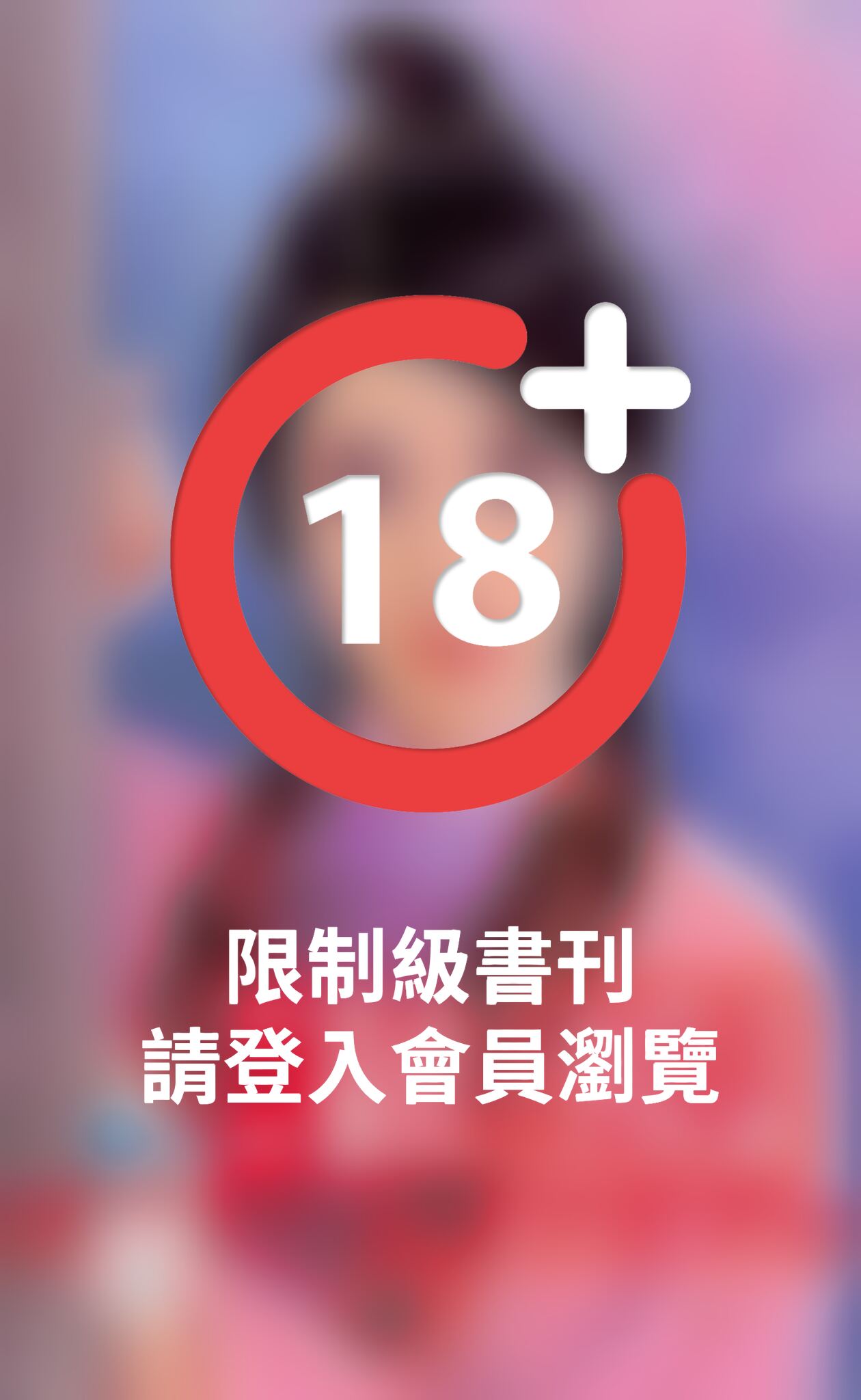 攝政王的陰謀～唐城傳奇之四