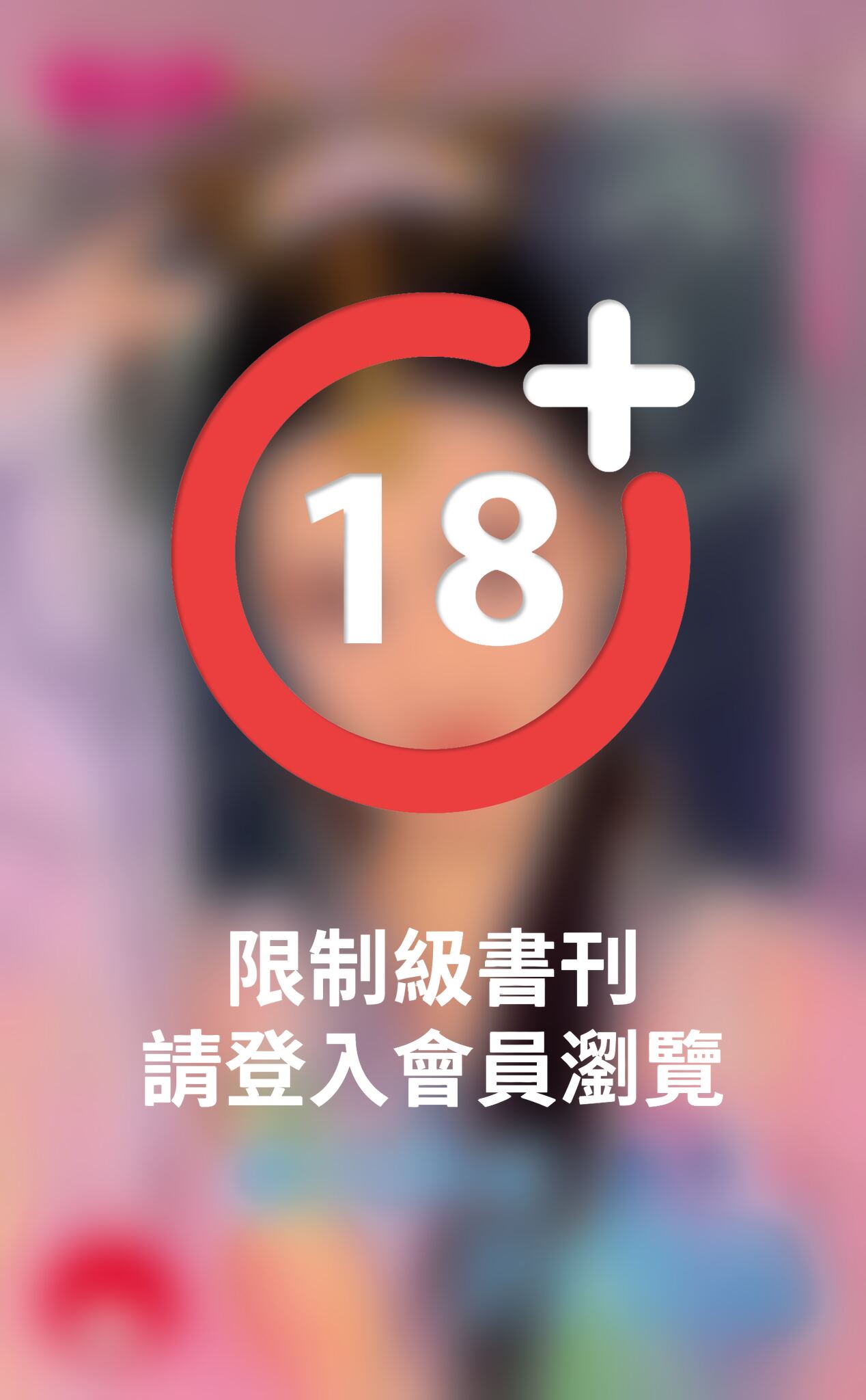 來自異域的祭品～異邦戲曲之三