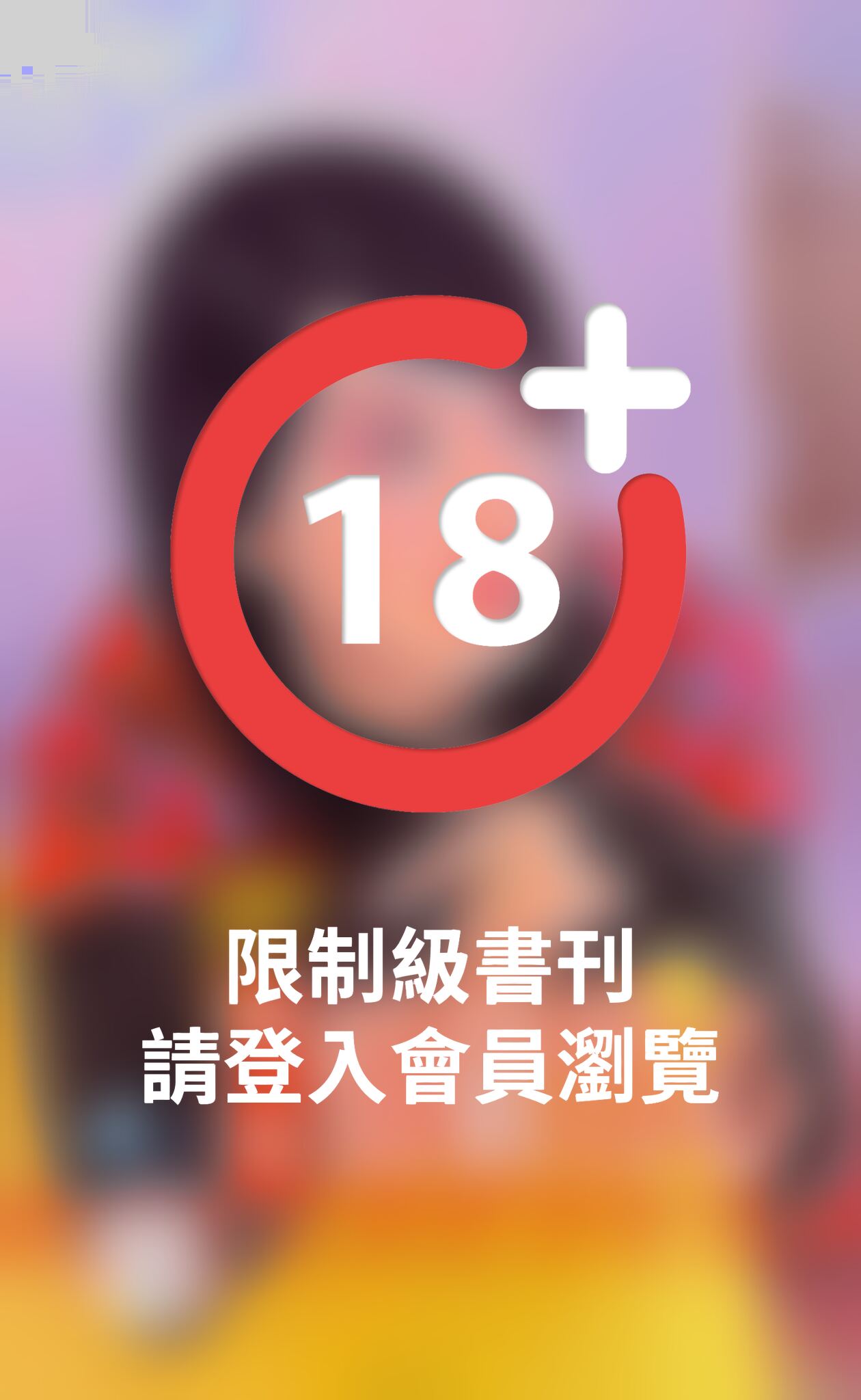 情竊竹心～魅惑之四