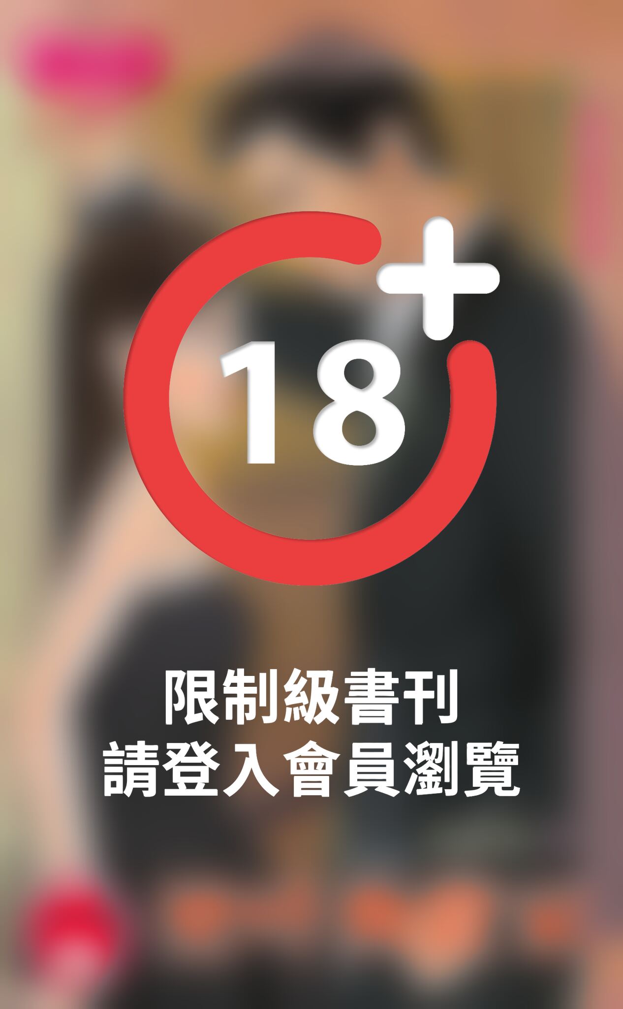 壁咚奧買家～壁咚一下之四