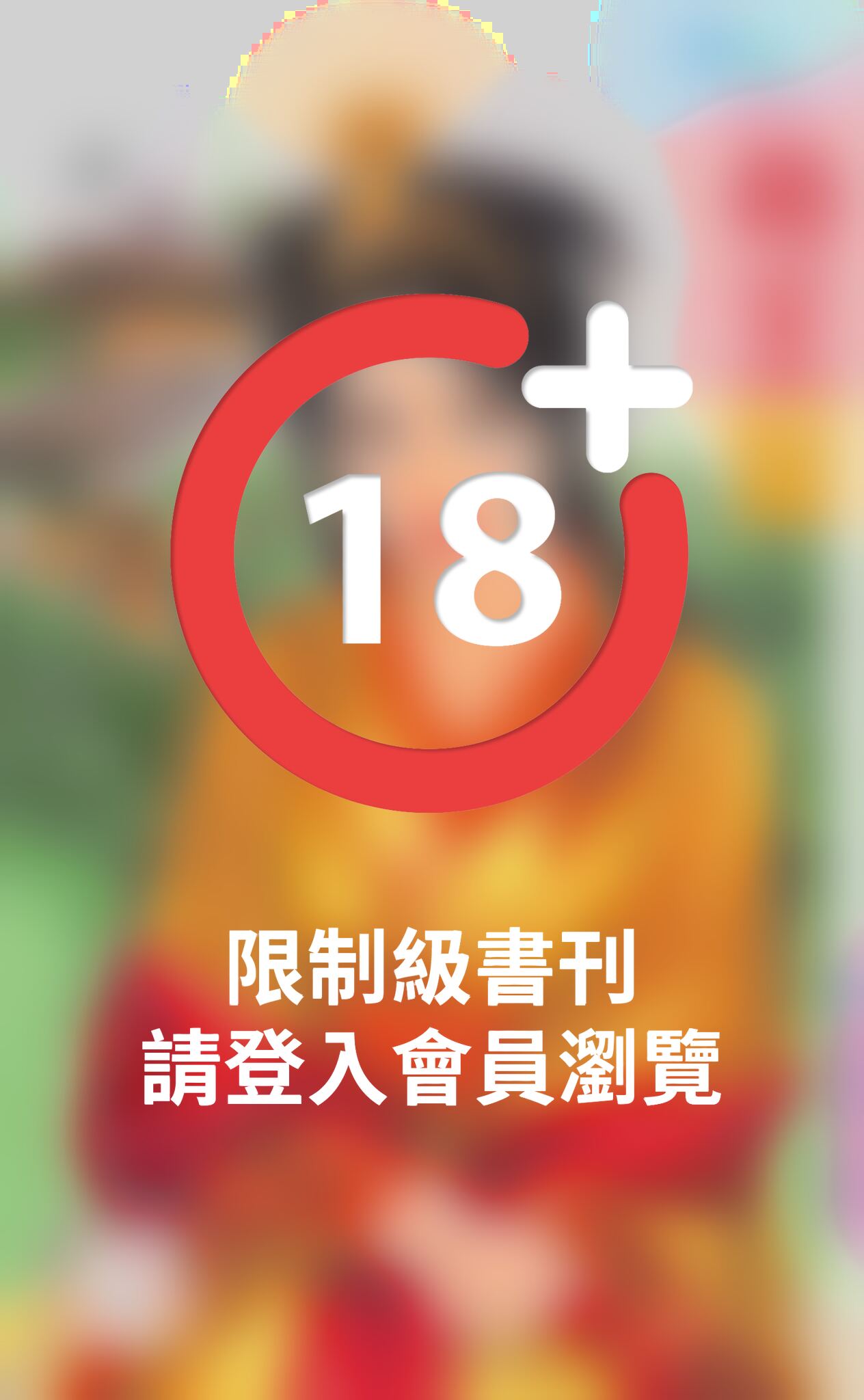 帝王誓～京城軼事　最終章
