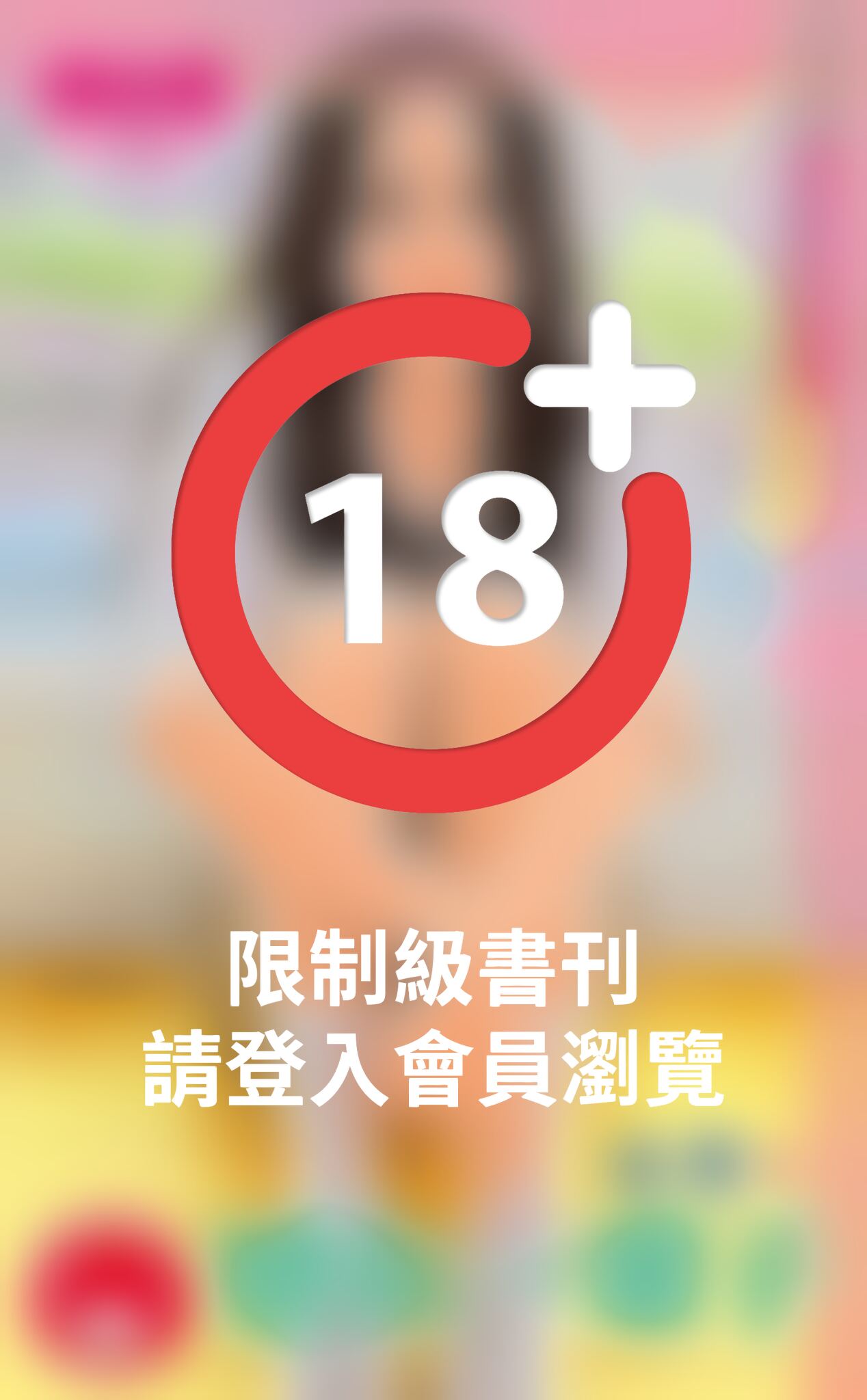 戀你一輩子～幸福請進門之一