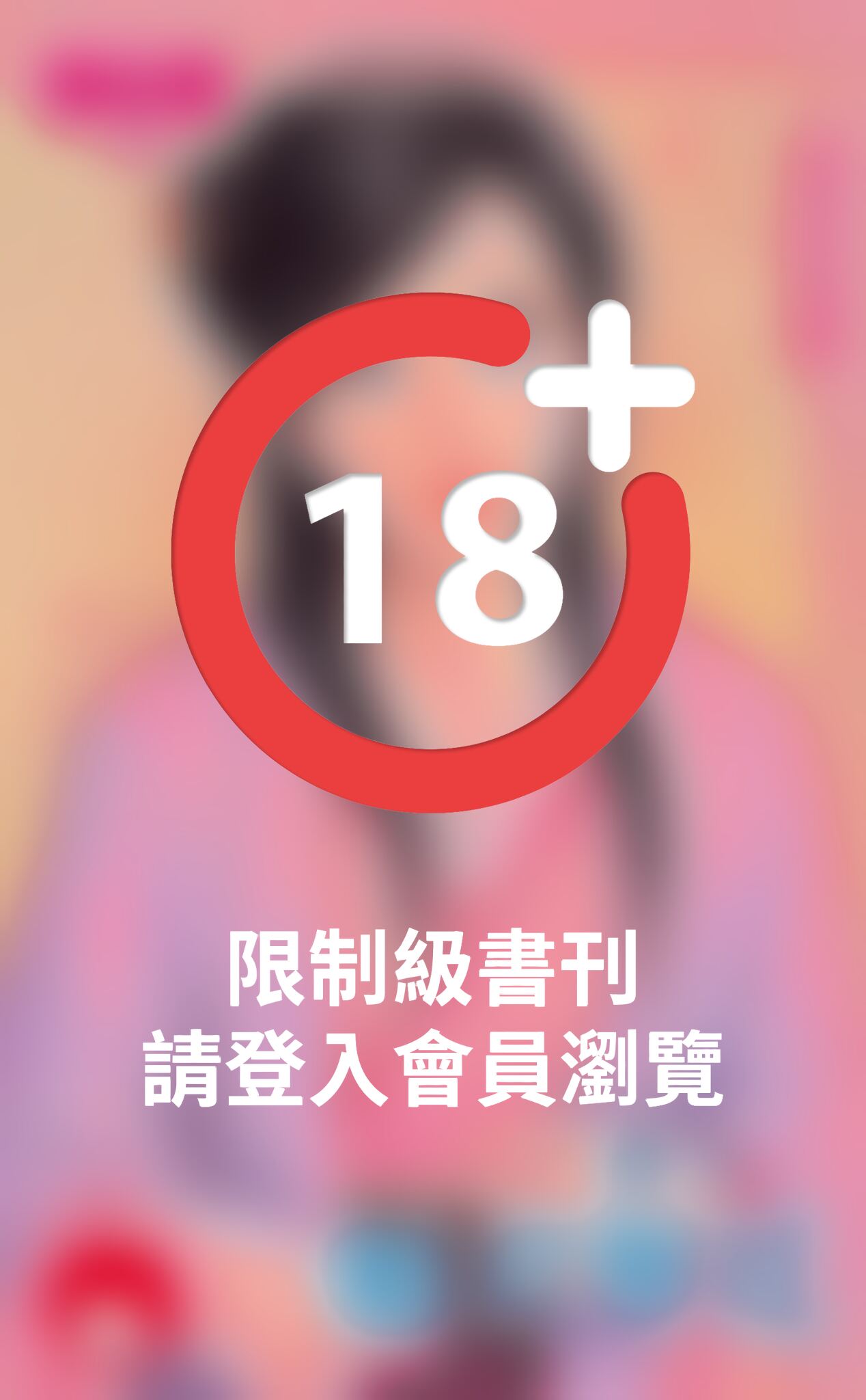 魁君奪花～妖花傳說之一