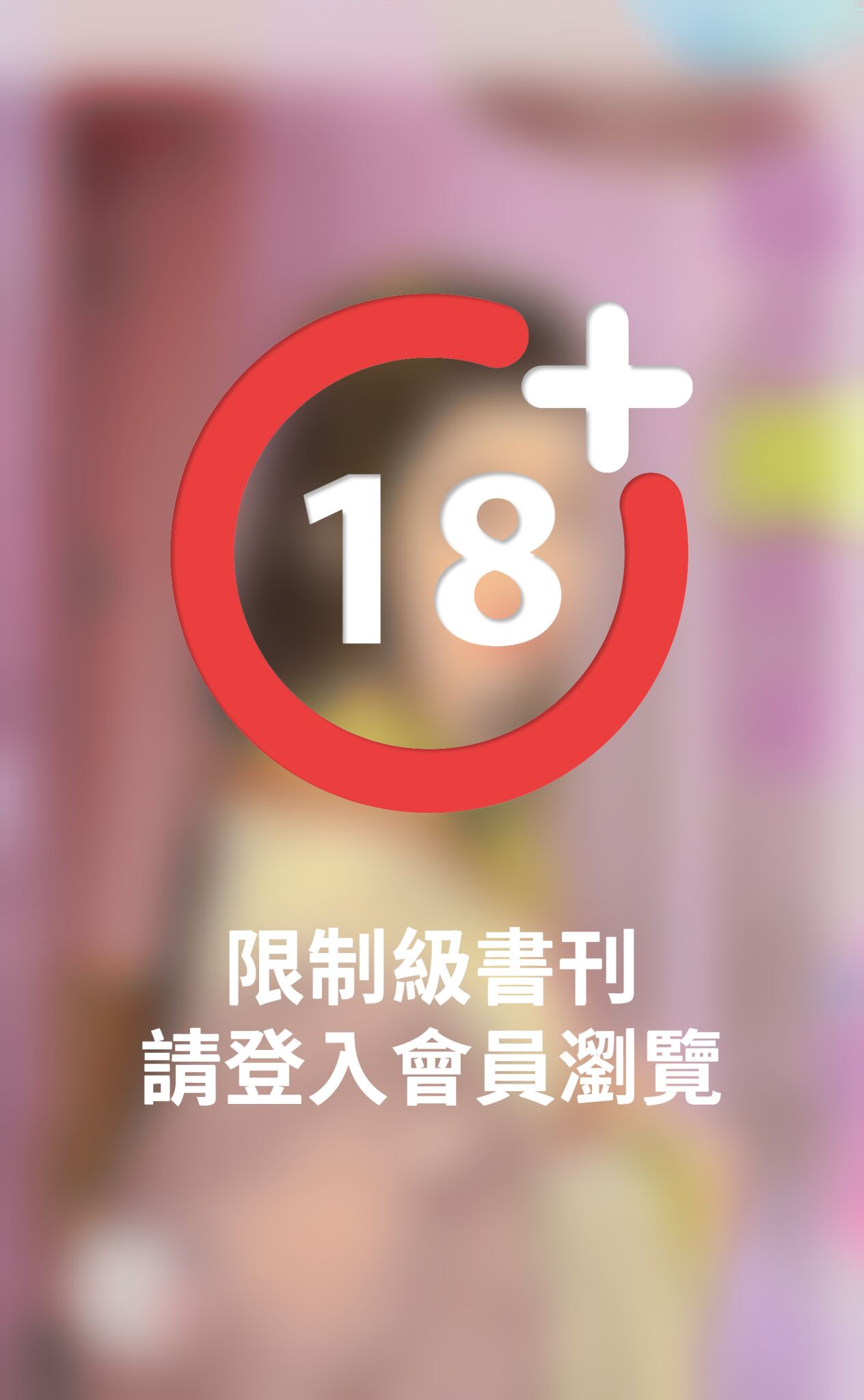 騙子與將軍～奪寶奇家之二