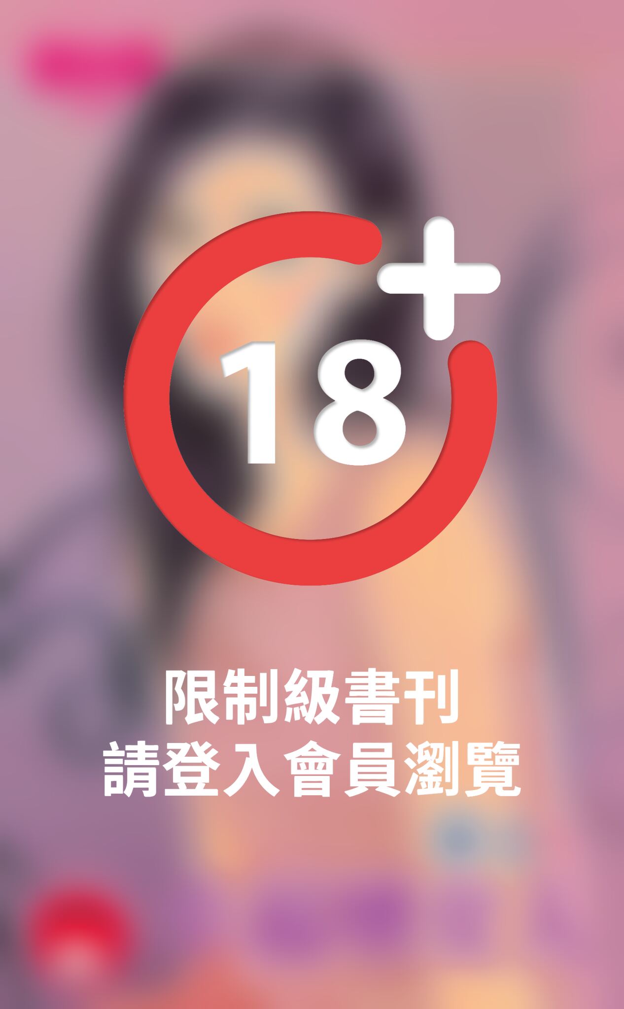 幸福壞女人