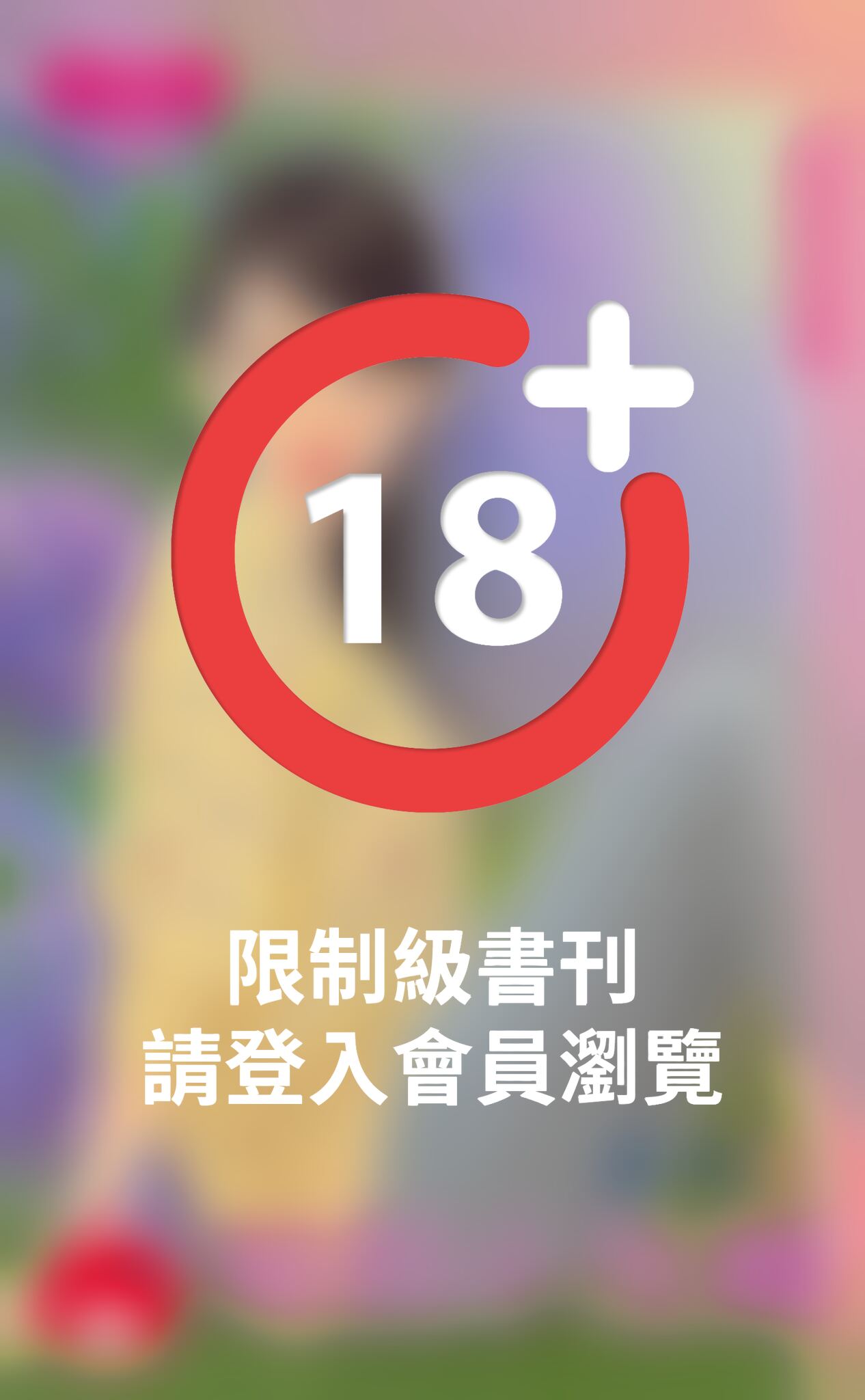 暗拐小迷糊～嬰兒炸彈之三