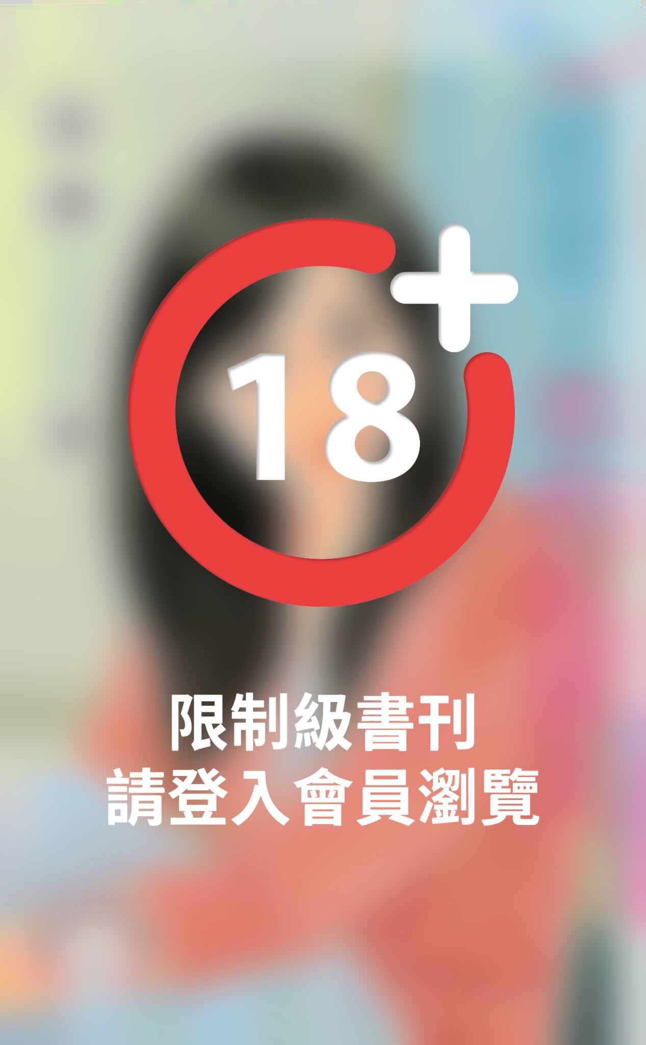 敢愛，不怕玩很大～敢愛系列三之一