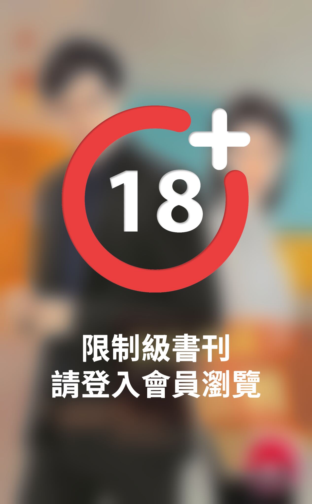 熊壯總裁怯戰～總裁們的戰爭之三