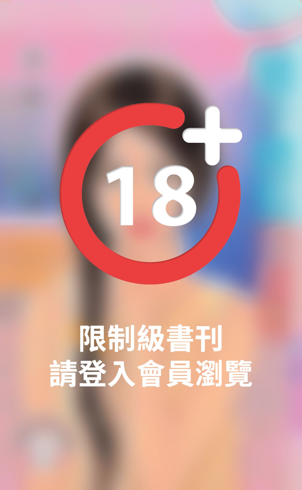獅子總監的寵兒～難纏BOSS之一