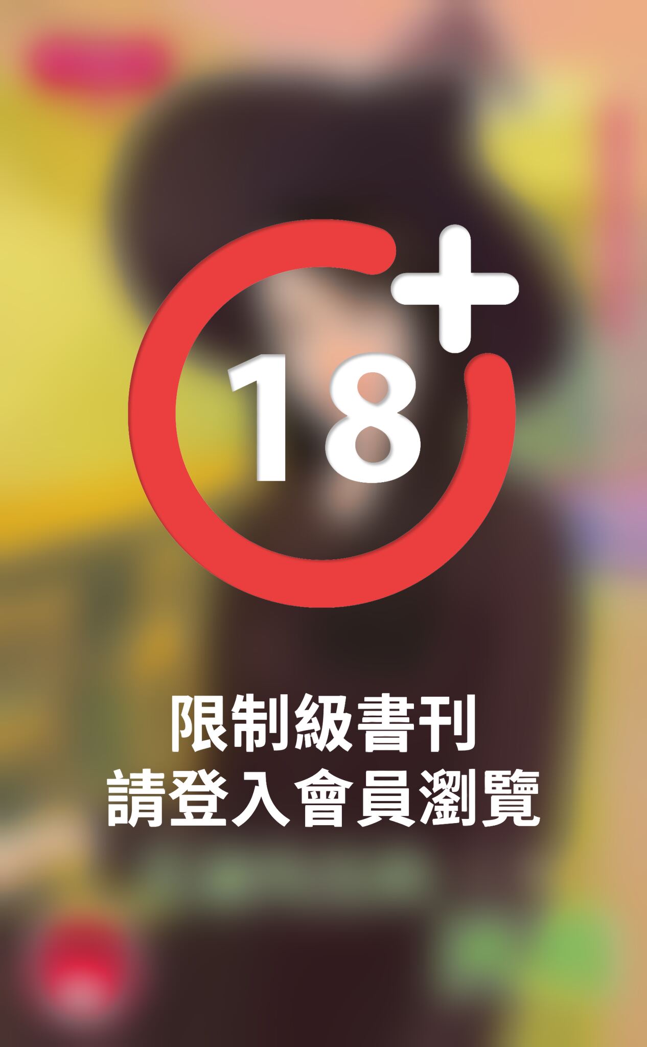 孔雀先生的挑戰