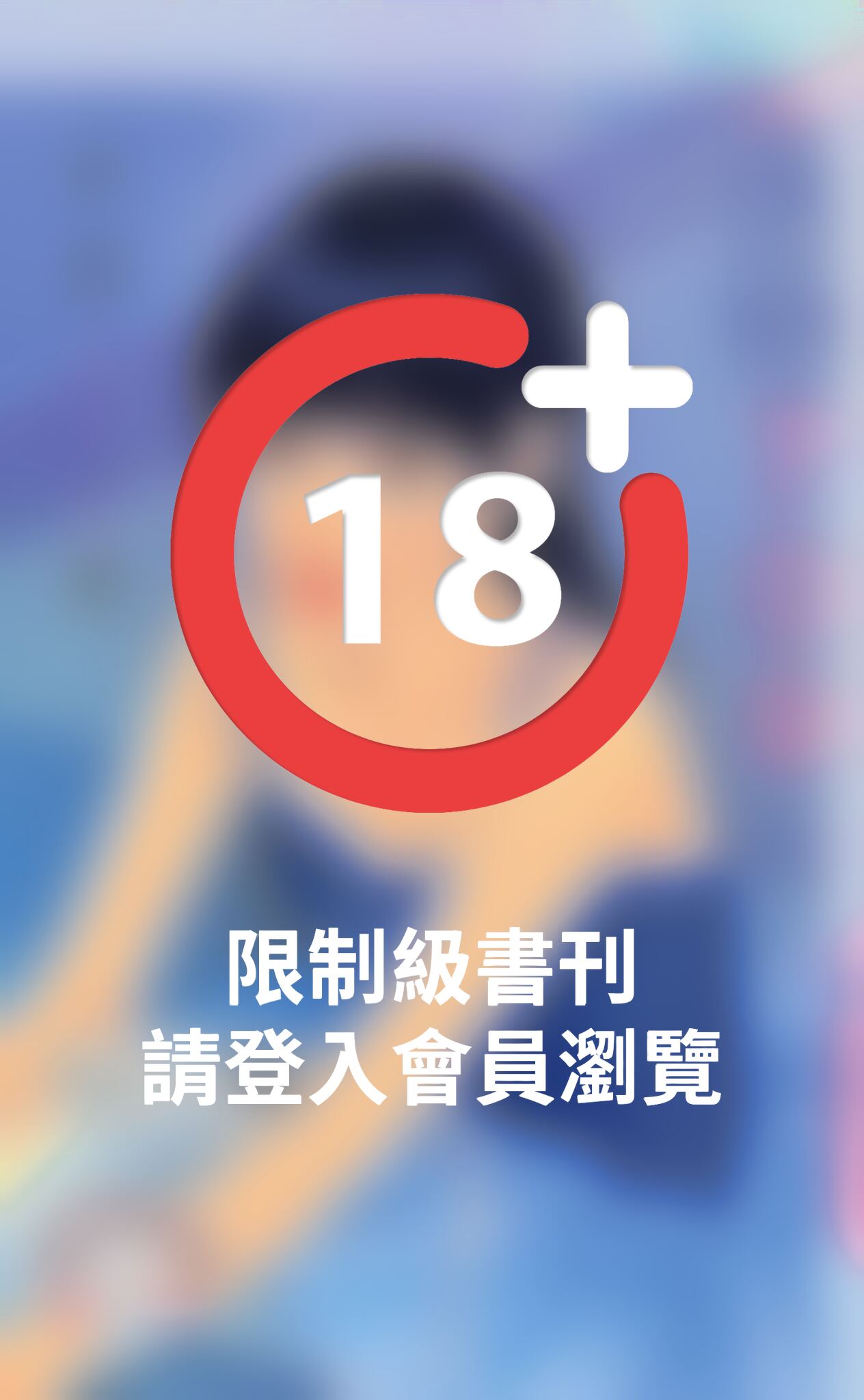 迷戀７０９～愛情酒店之三