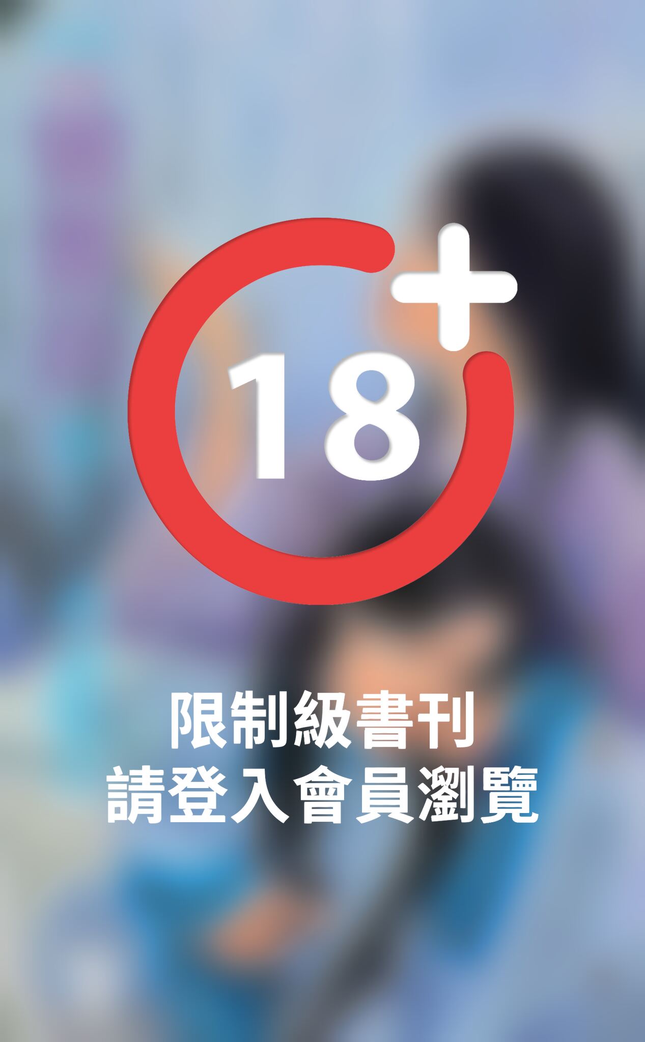 鸞鳳錯　卷三：南詔風月（BL）