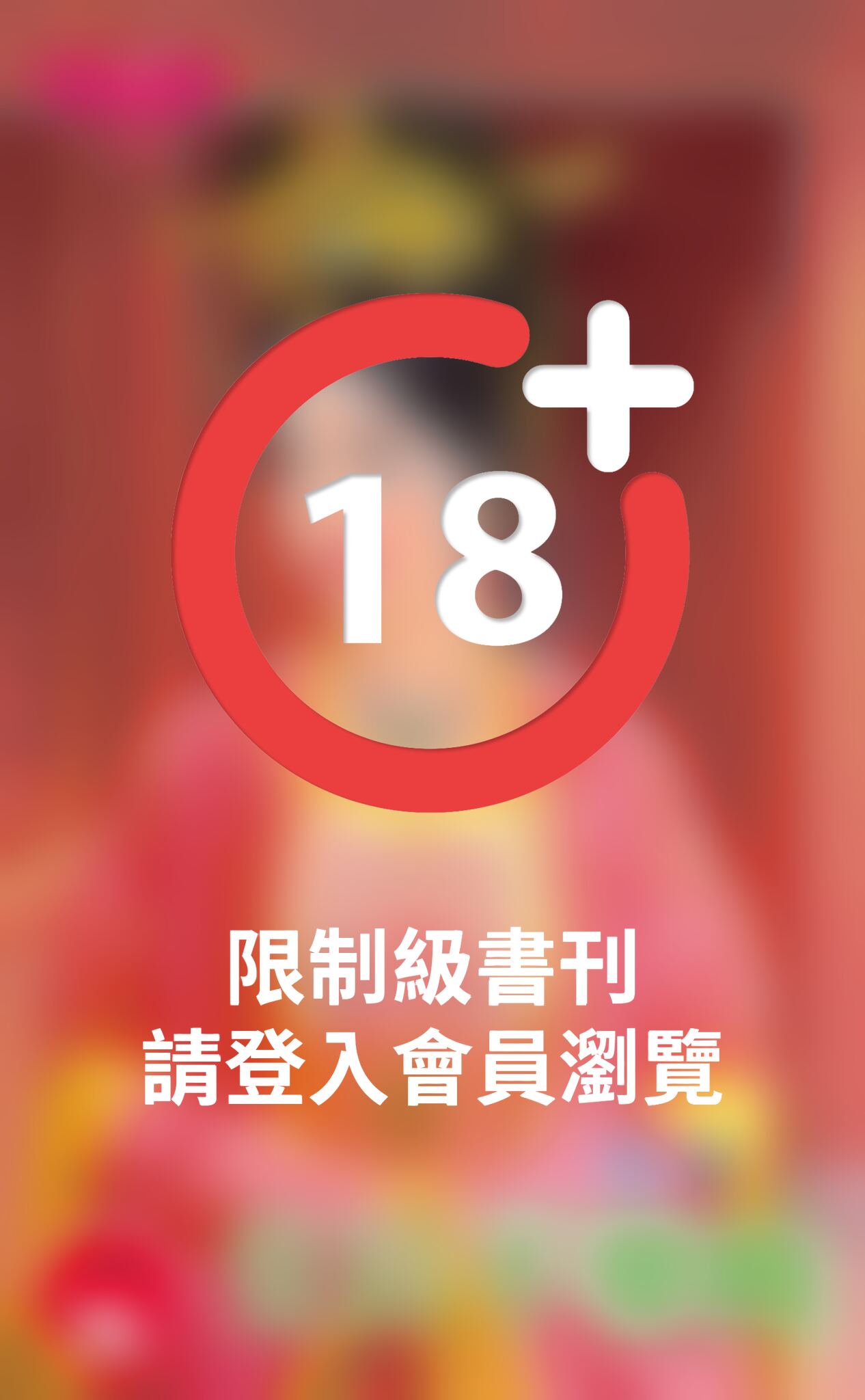 皇后不要跑