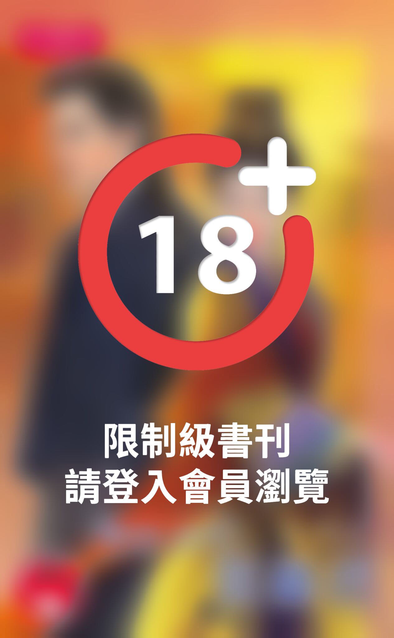 我在古代當暴君