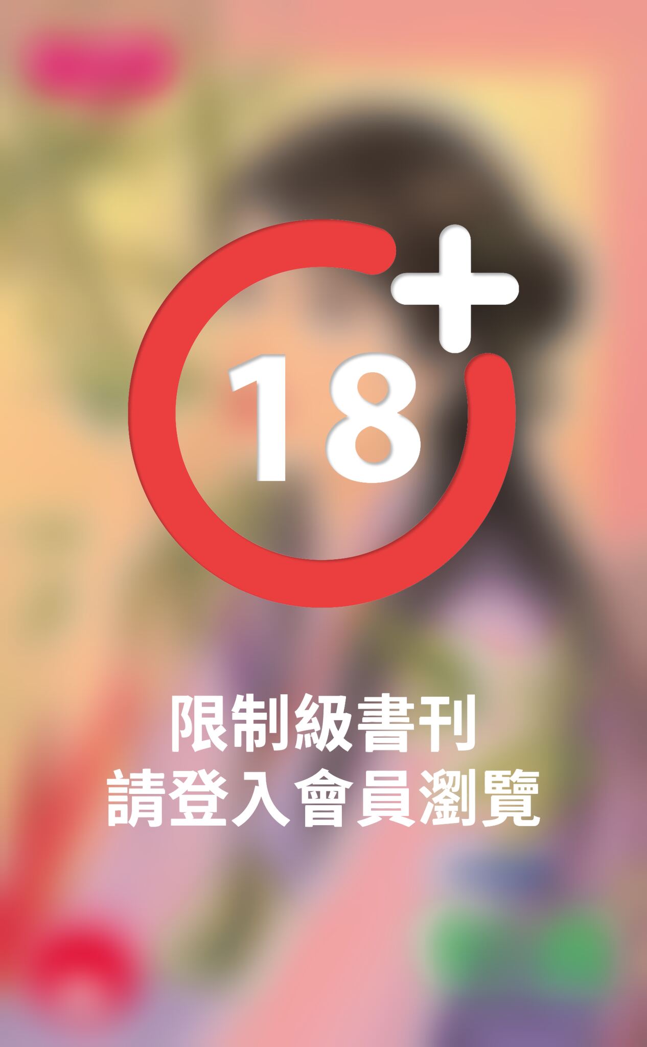 奸商