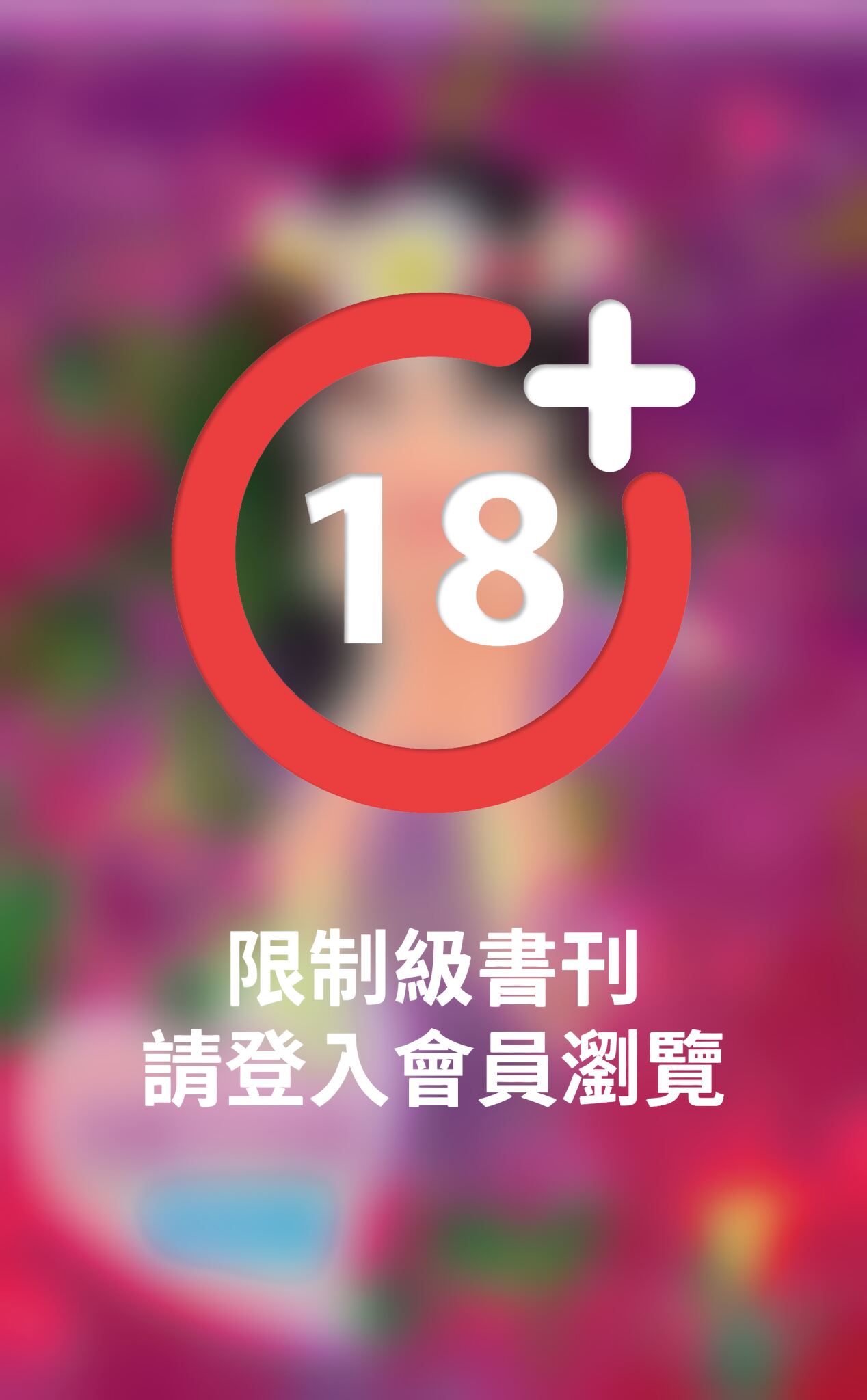 老闆不可靠～都怪愛神放冷箭之三