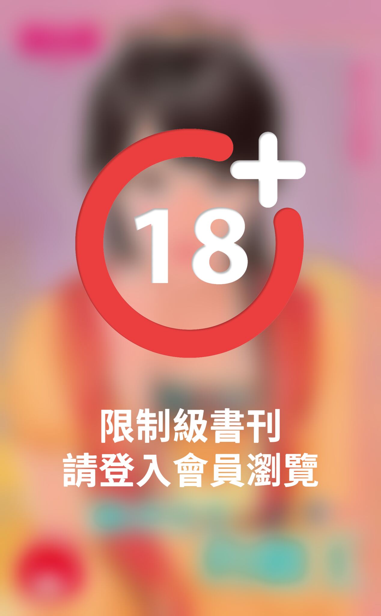 飄香公主的霸王～風雲書院之一