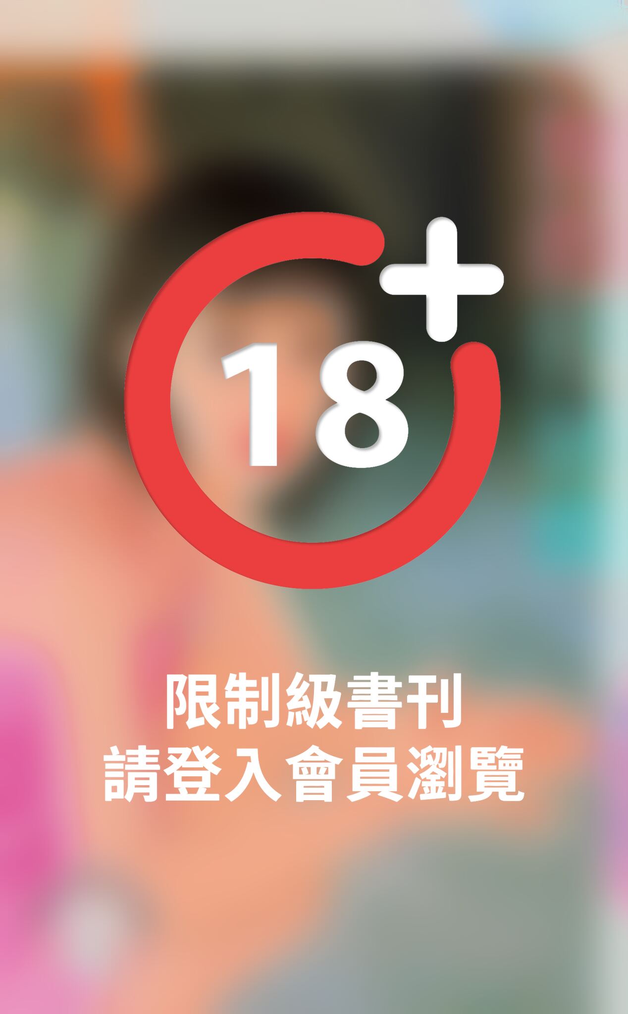 我的好祕書～情人在身邊之三