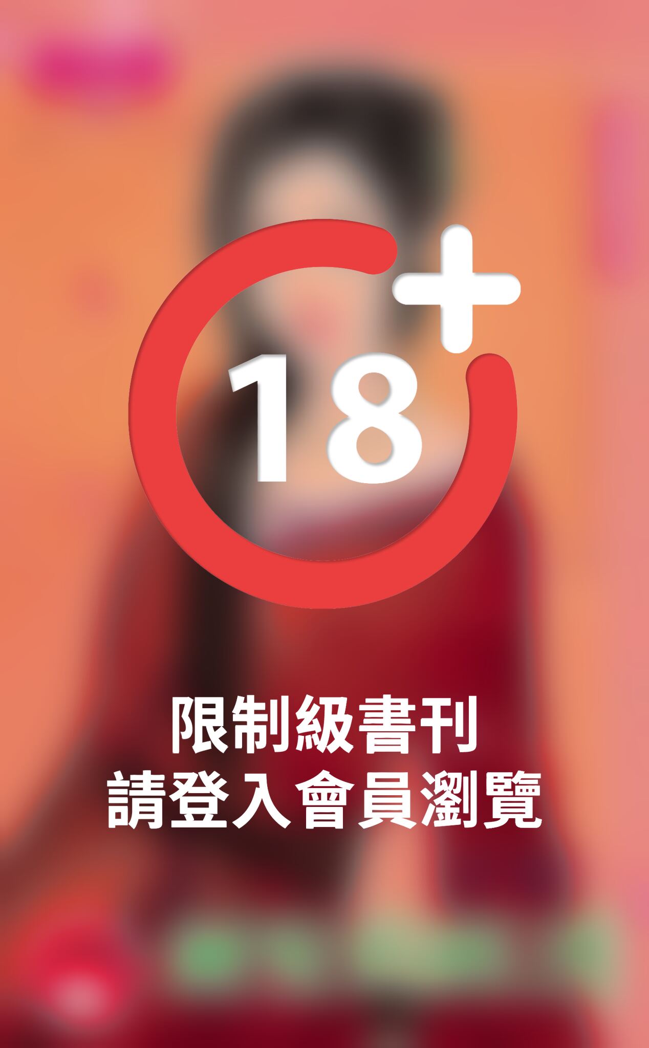 劍聖的跟班～萬千寵愛之三