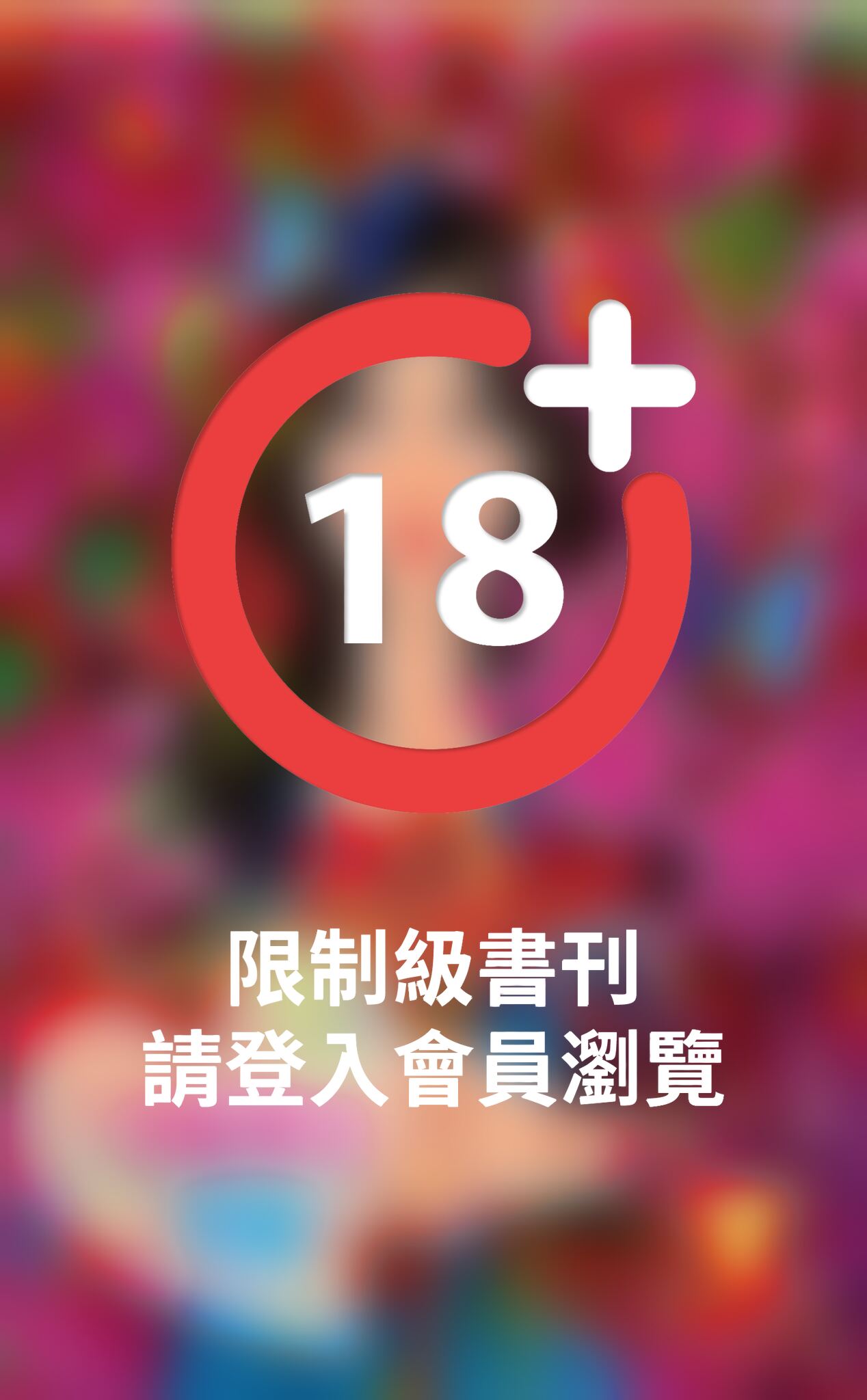 二手好男人～都怪愛神放冷箭之五