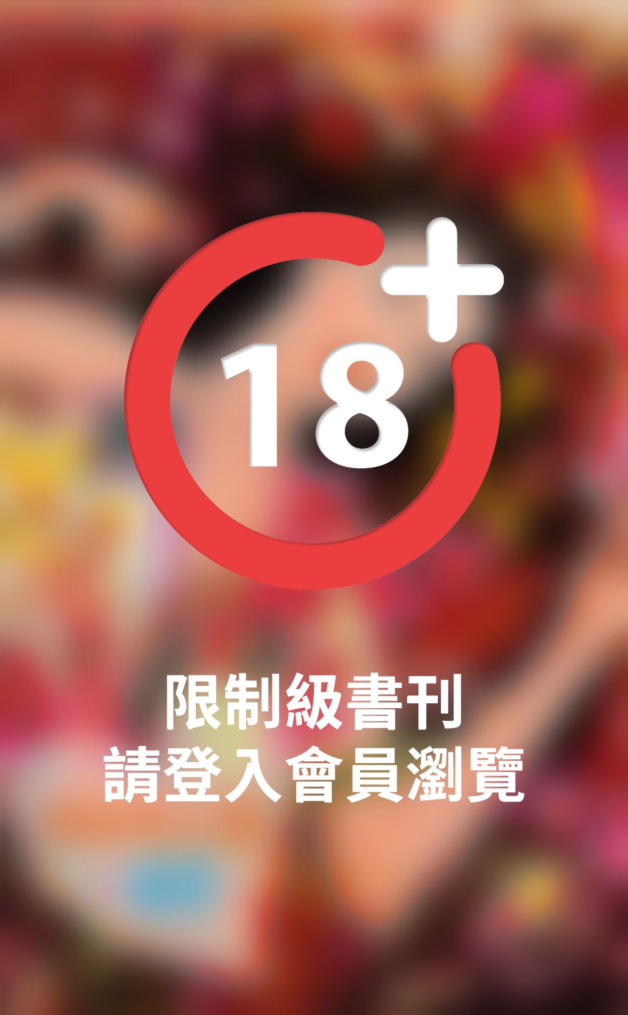 我的男人運～都怪愛神放冷箭之四